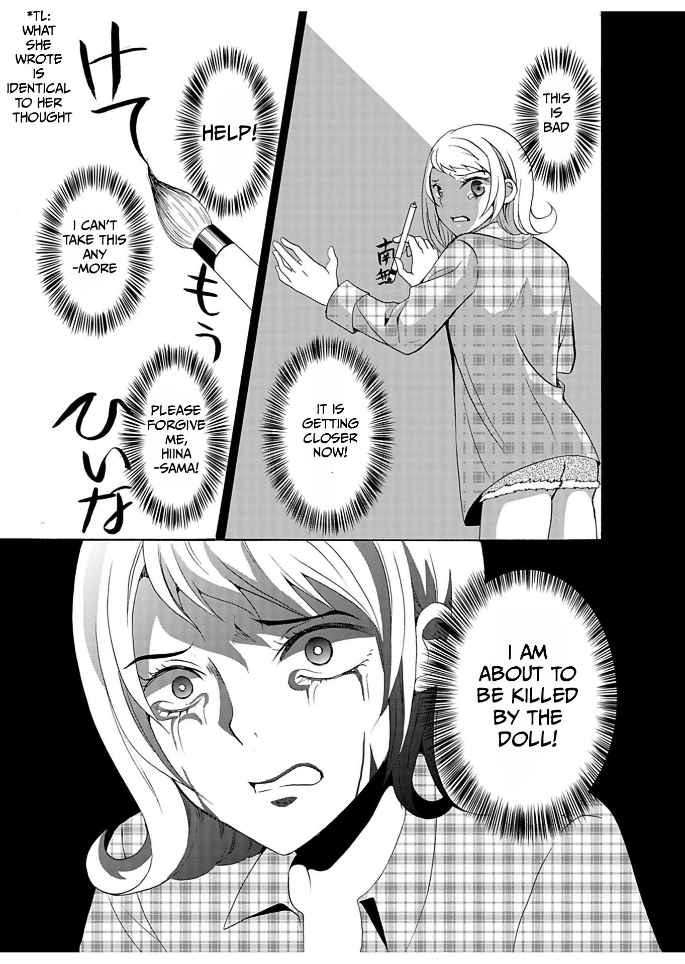 Ningyou Pass Chapter 28 page 10 - 
