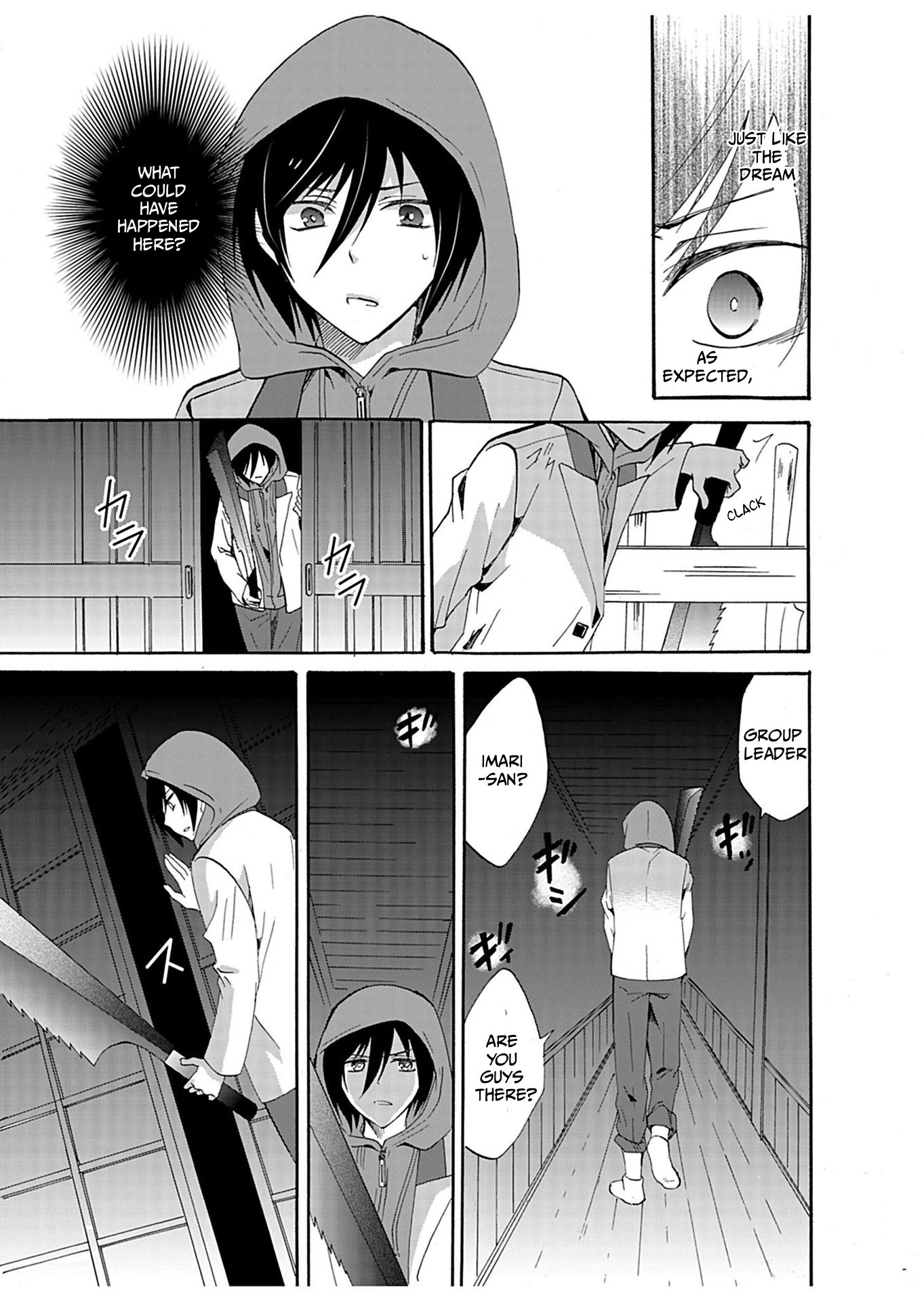 Ningyou Pass Chapter 29 page 16 - 