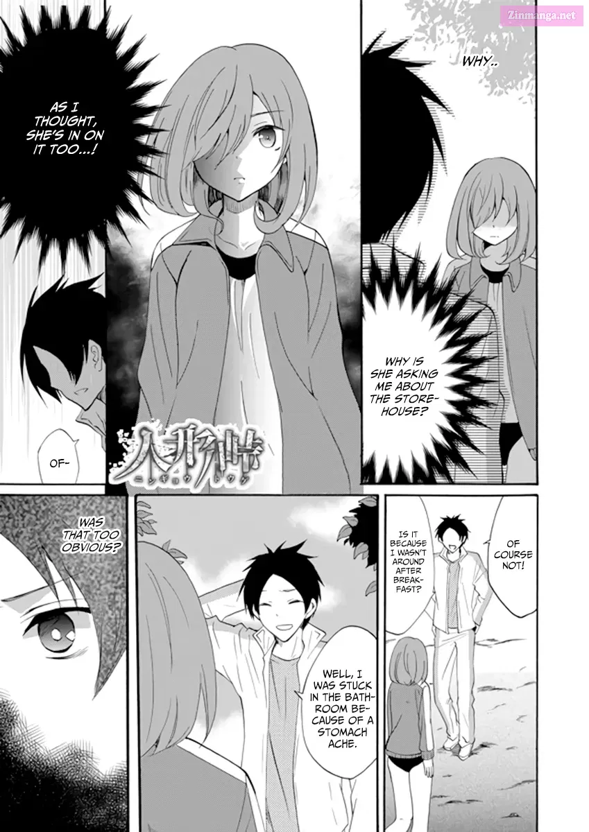 Ningyou Pass Chapter 3 page 3 - 
