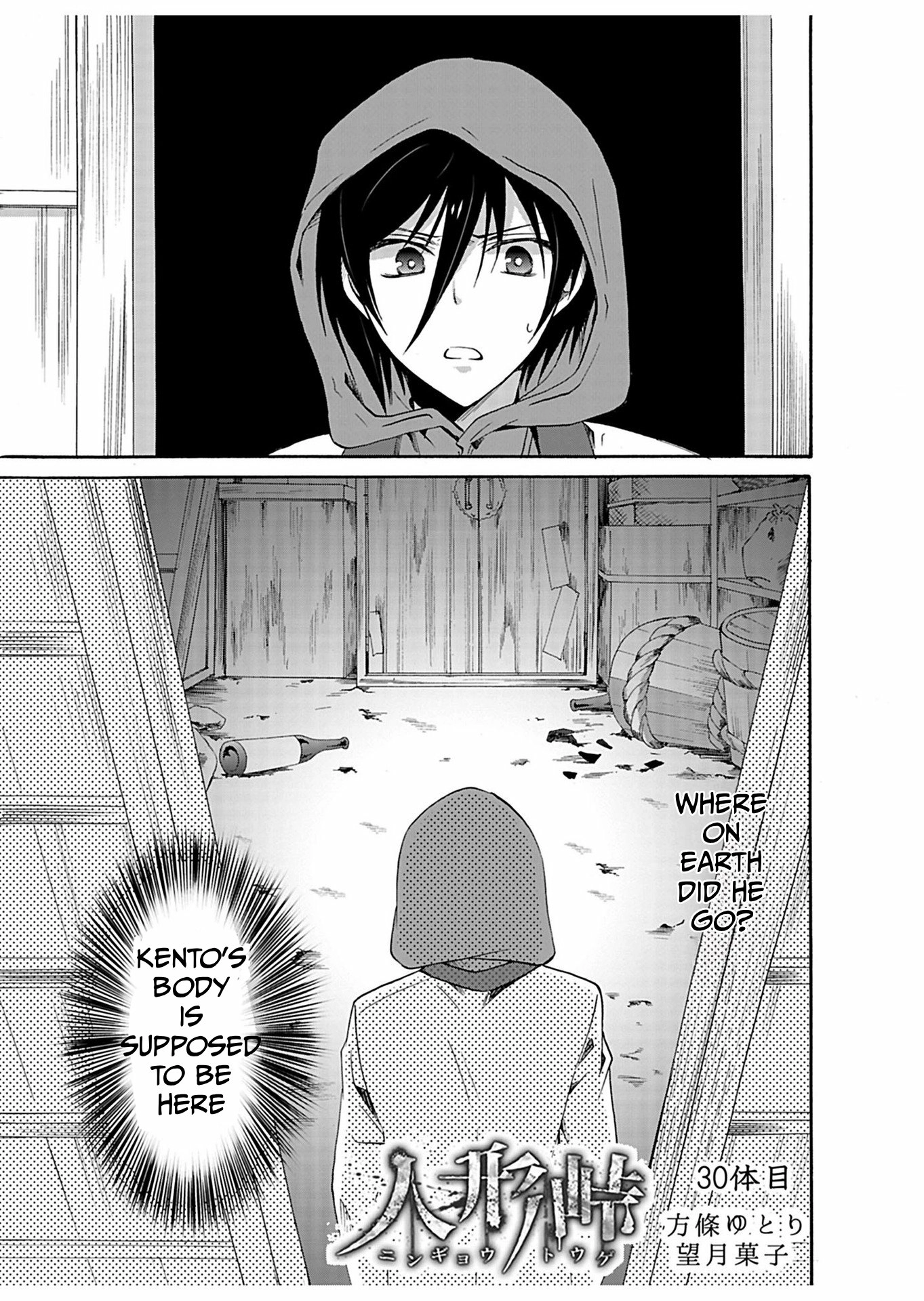 Ningyou Pass Chapter 30 page 2 - 