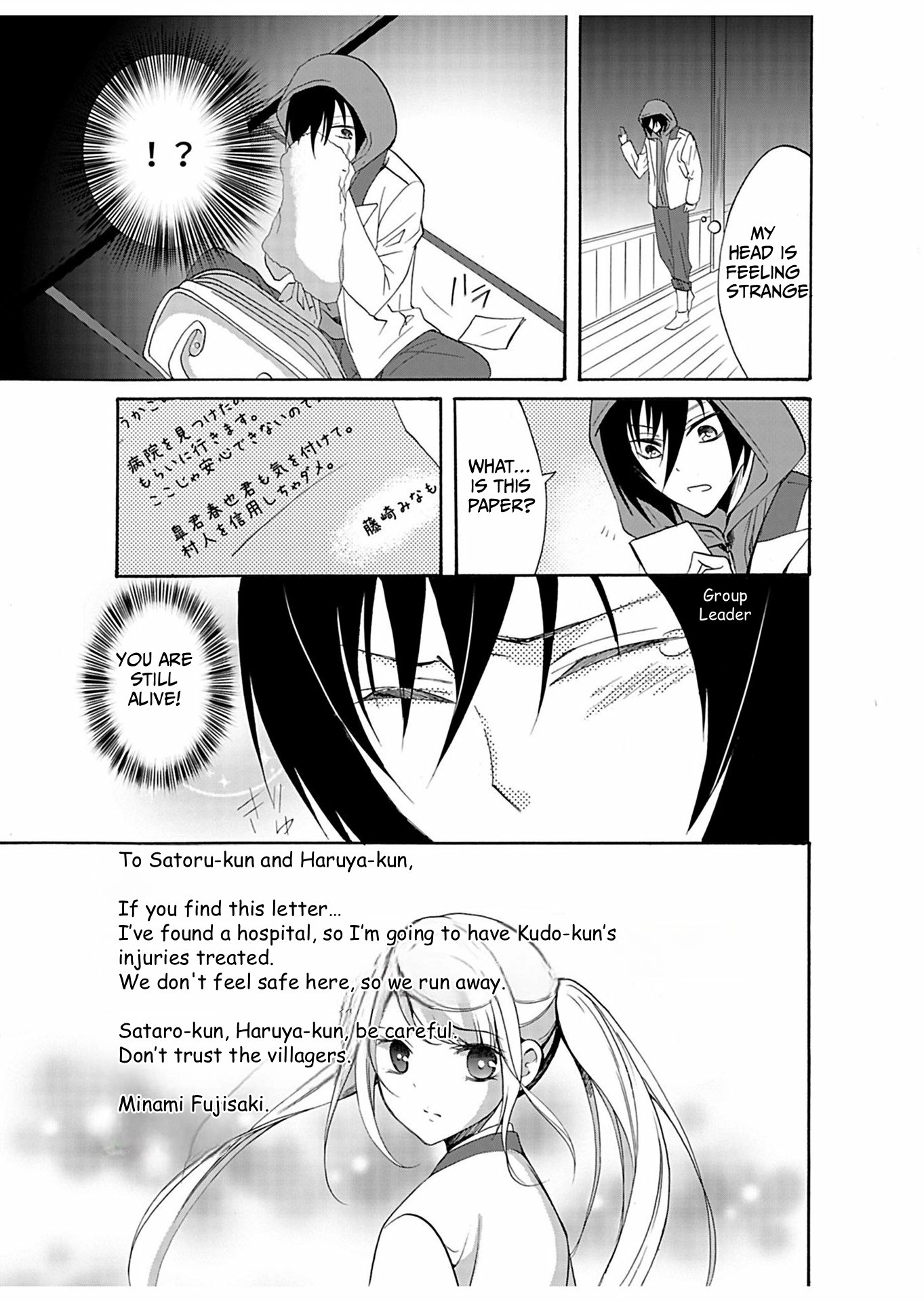 Ningyou Pass Chapter 30 page 16 - 