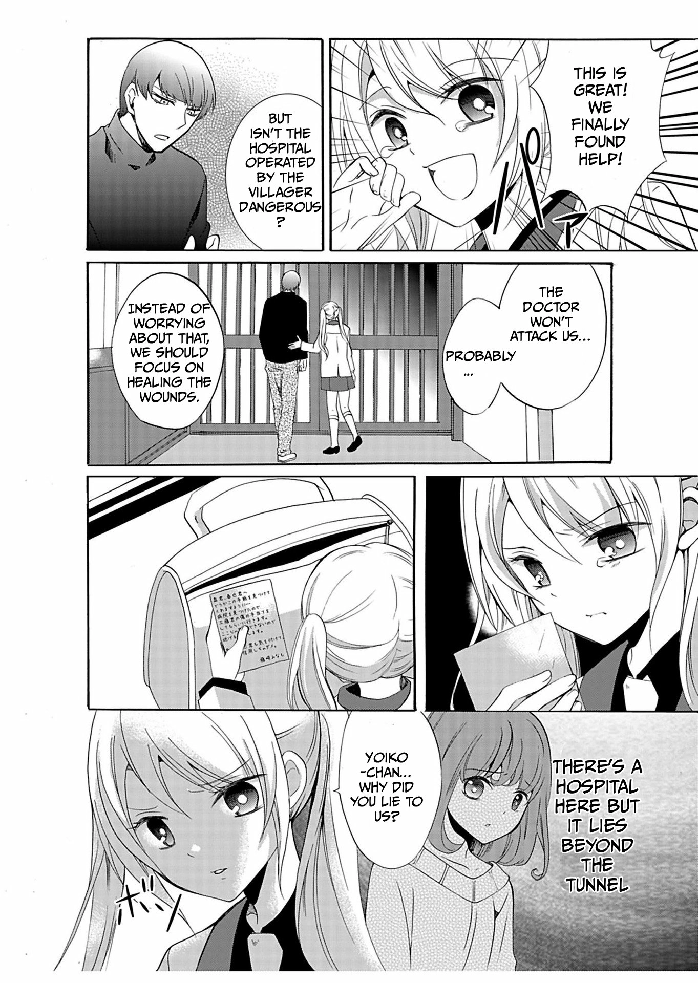 Ningyou Pass Chapter 31 page 3 - 