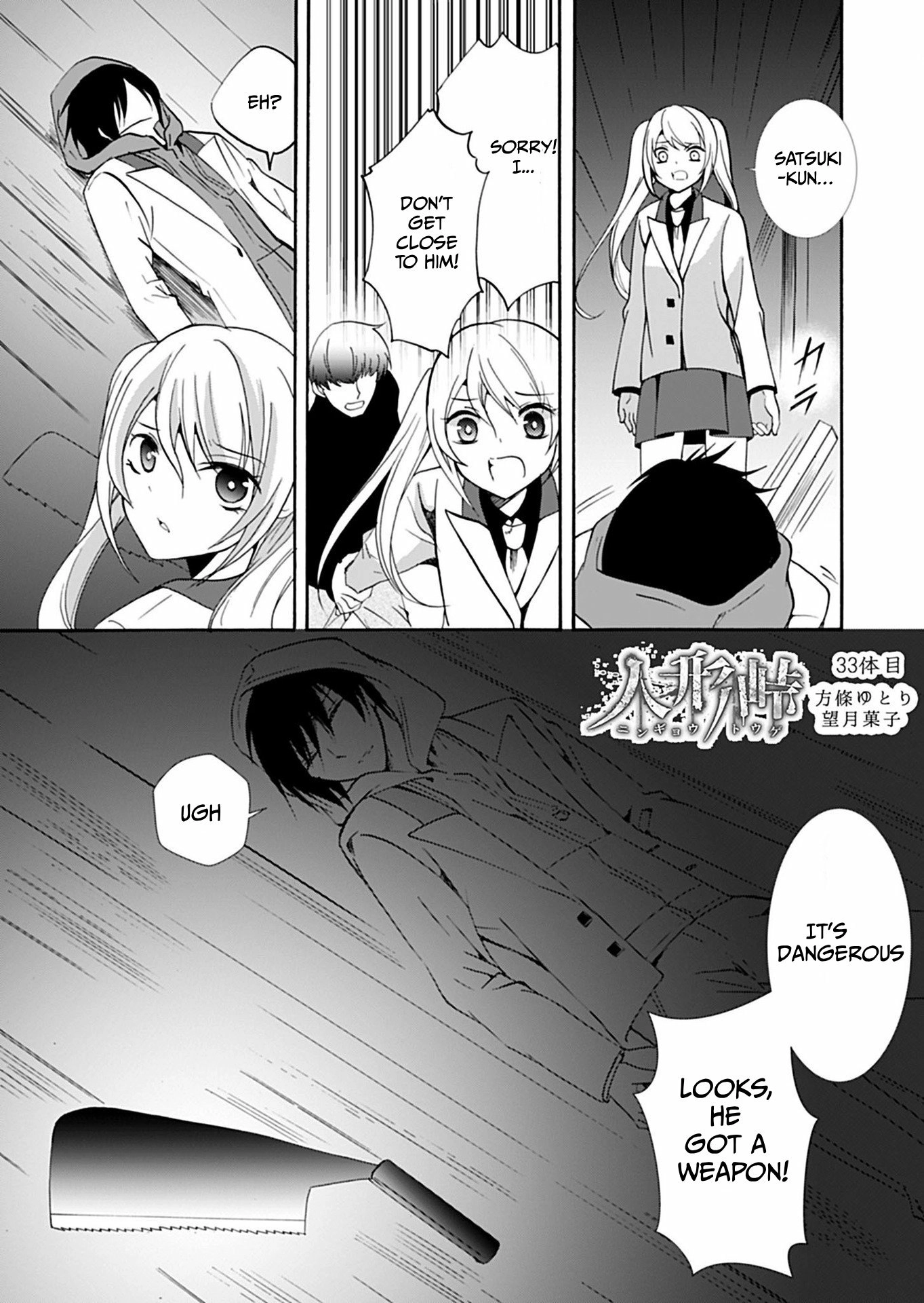 Ningyou Pass Chapter 33 page 2 - 