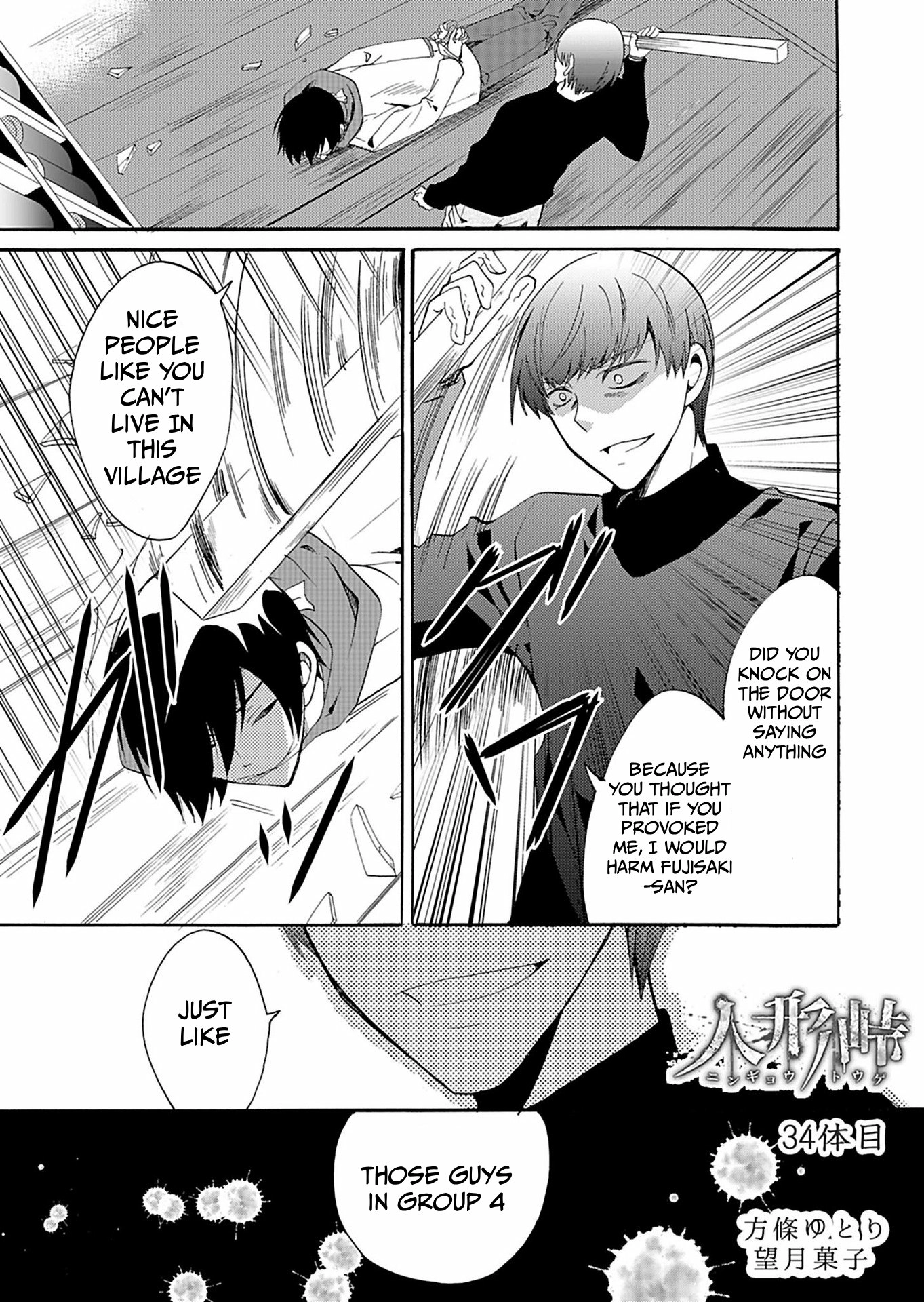 Ningyou Pass Chapter 34 page 2 - 