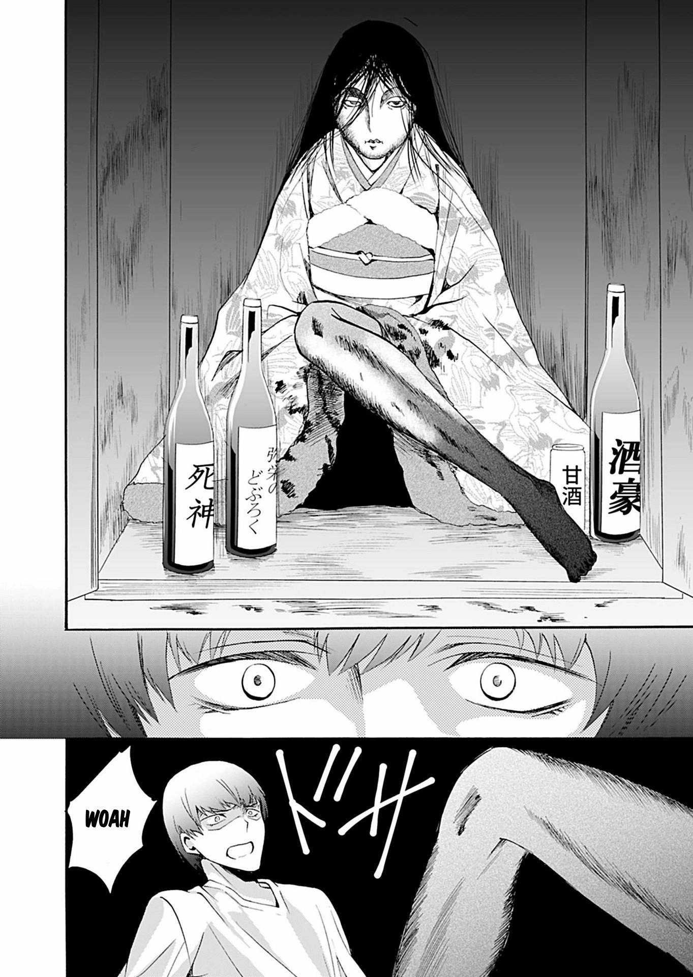 Ningyou Pass Chapter 34 page 17 - 