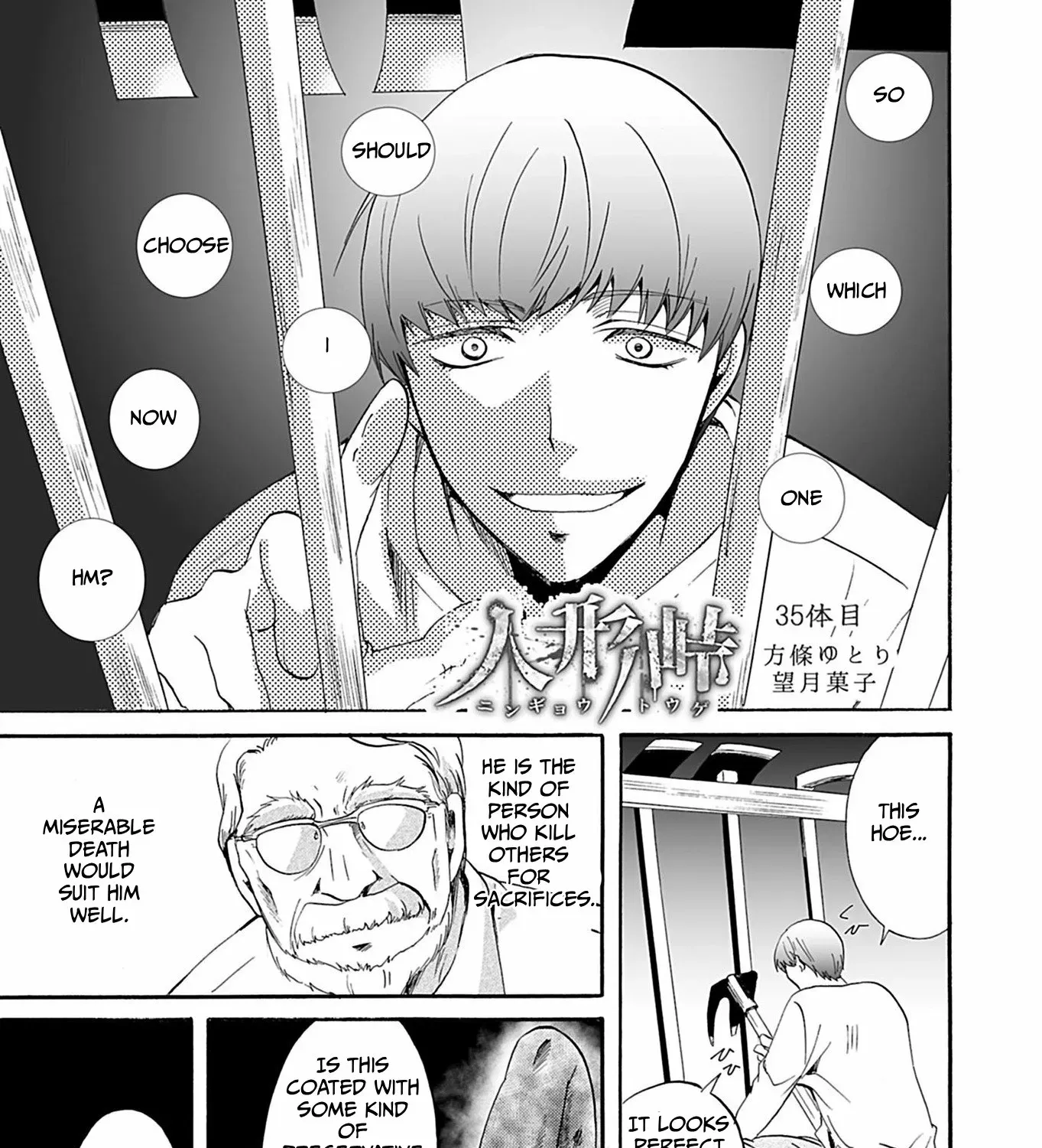 Ningyou Pass Chapter 35 page 3 - 