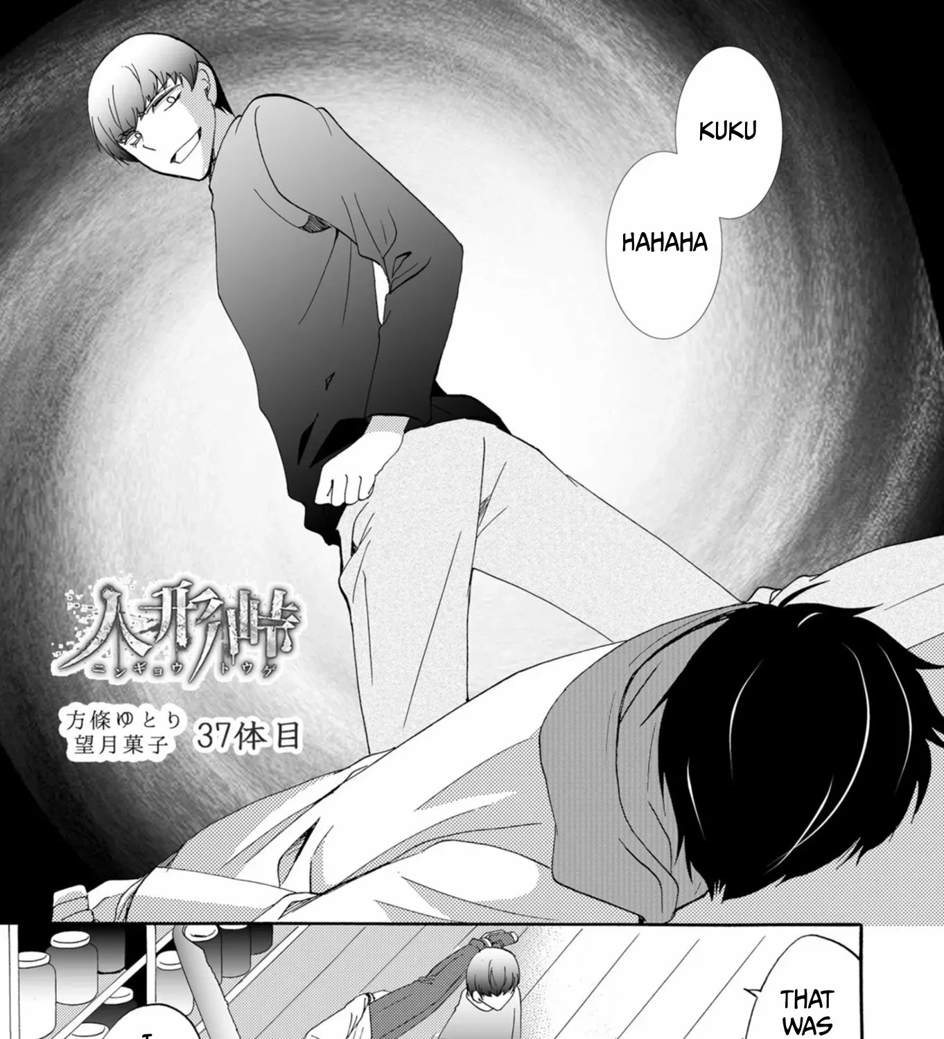 Ningyou Pass Chapter 37 page 3 - 