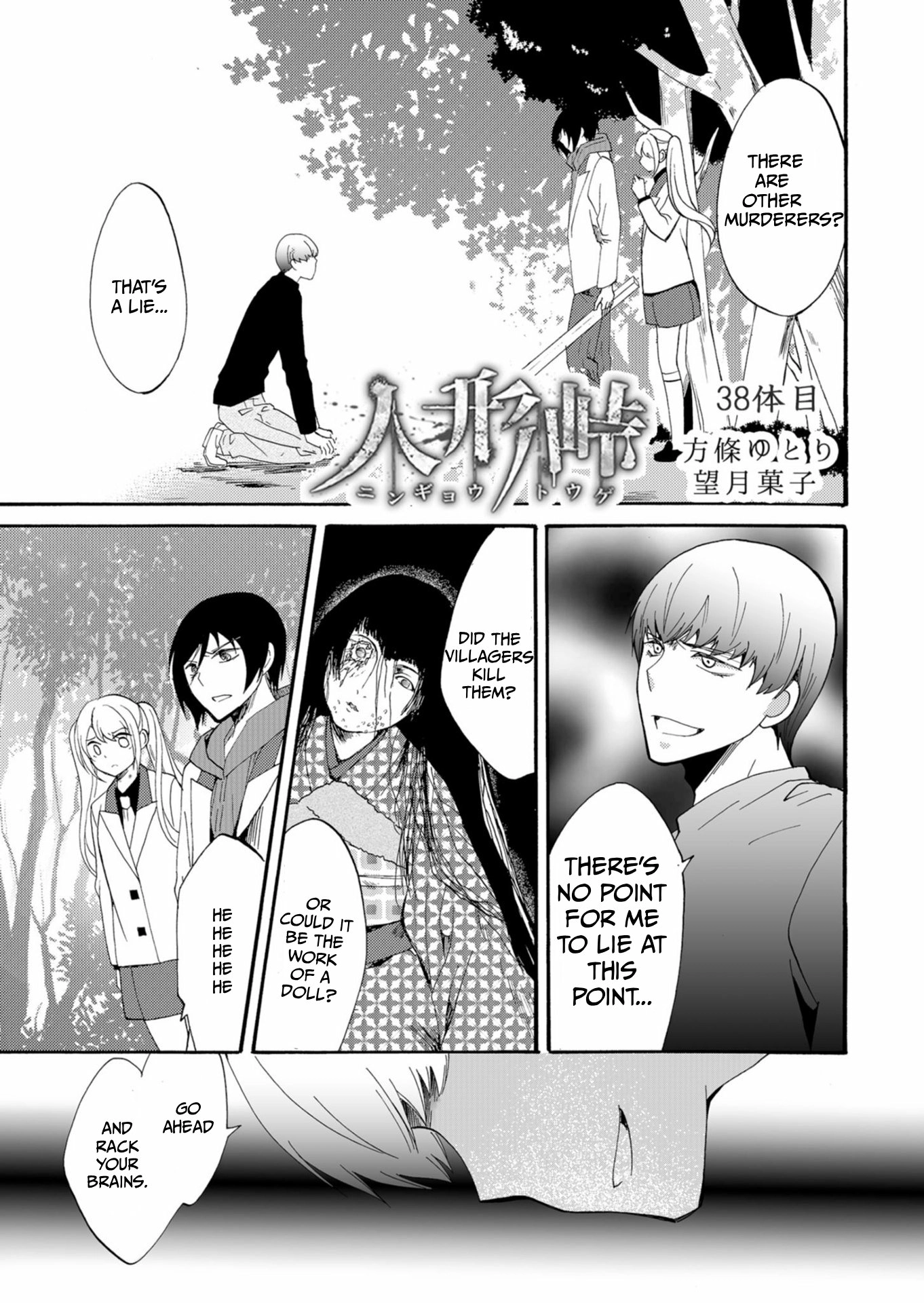 Ningyou Pass Chapter 38 page 2 - 