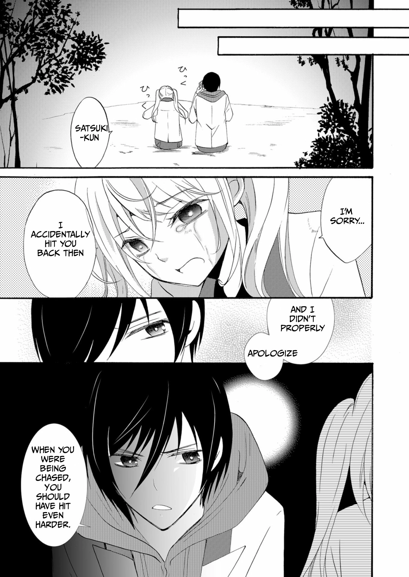 Ningyou Pass Chapter 38 page 12 - 