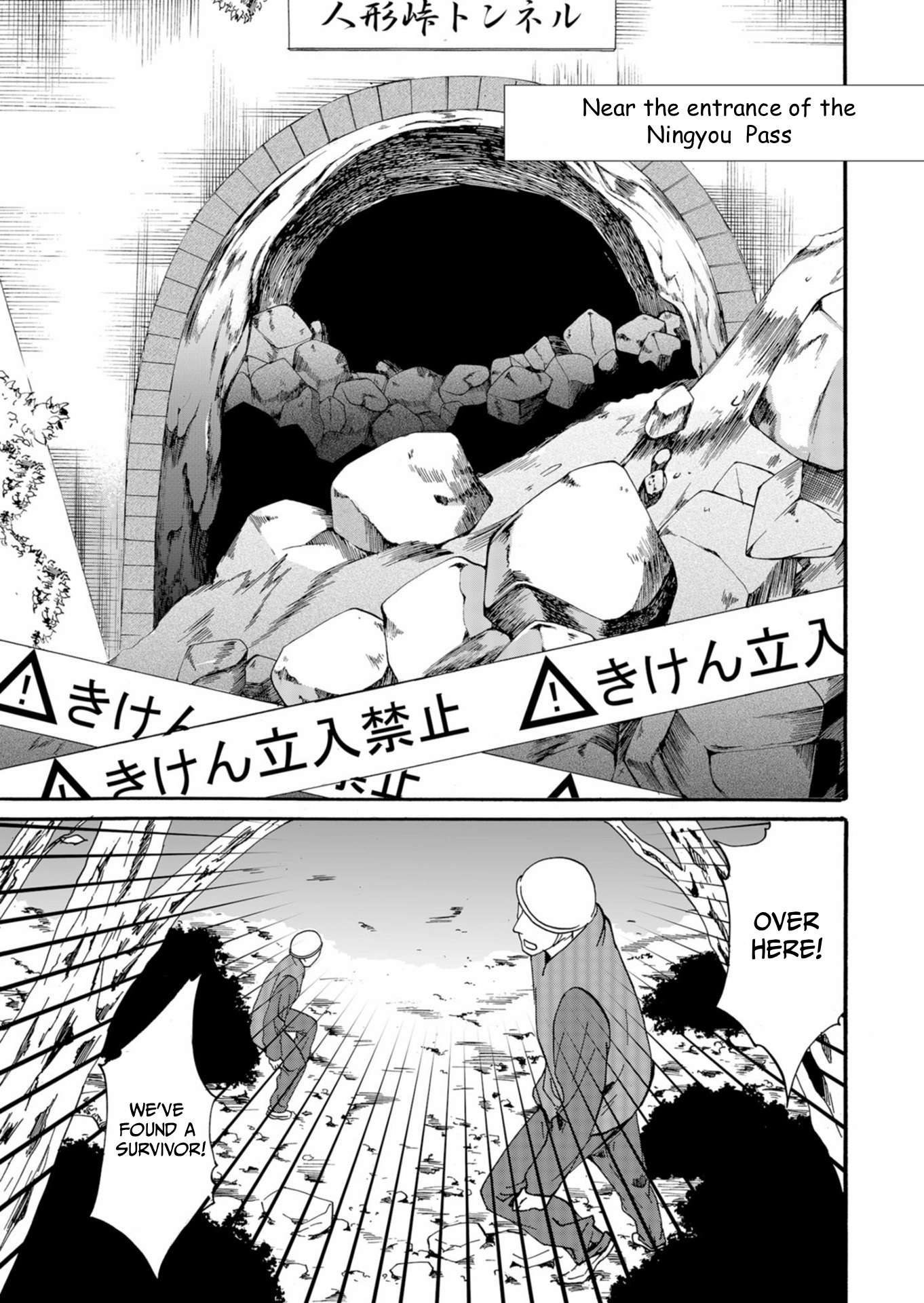 Ningyou Pass Chapter 38 page 18 - 