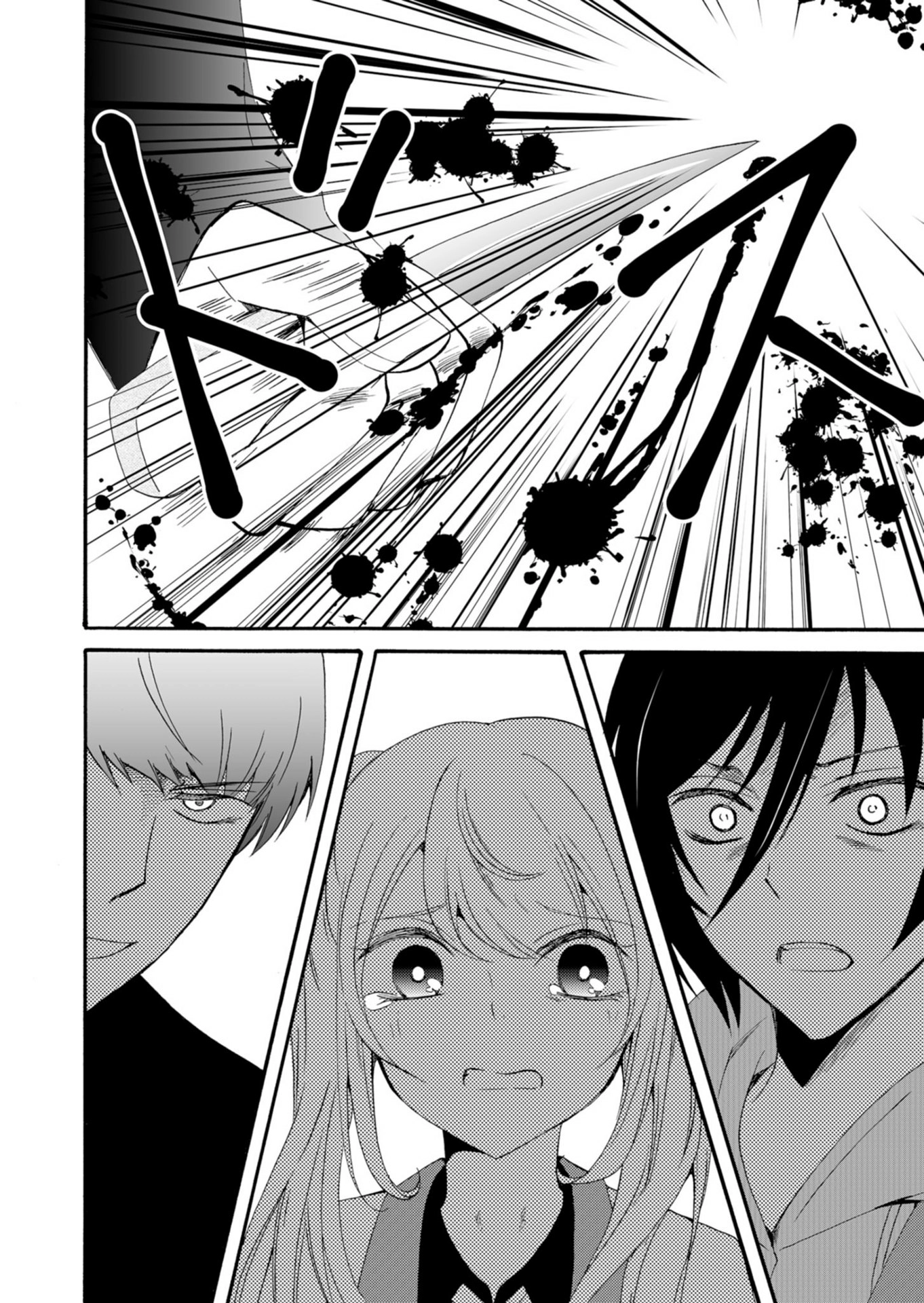 Ningyou Pass Chapter 38 page 5 - 