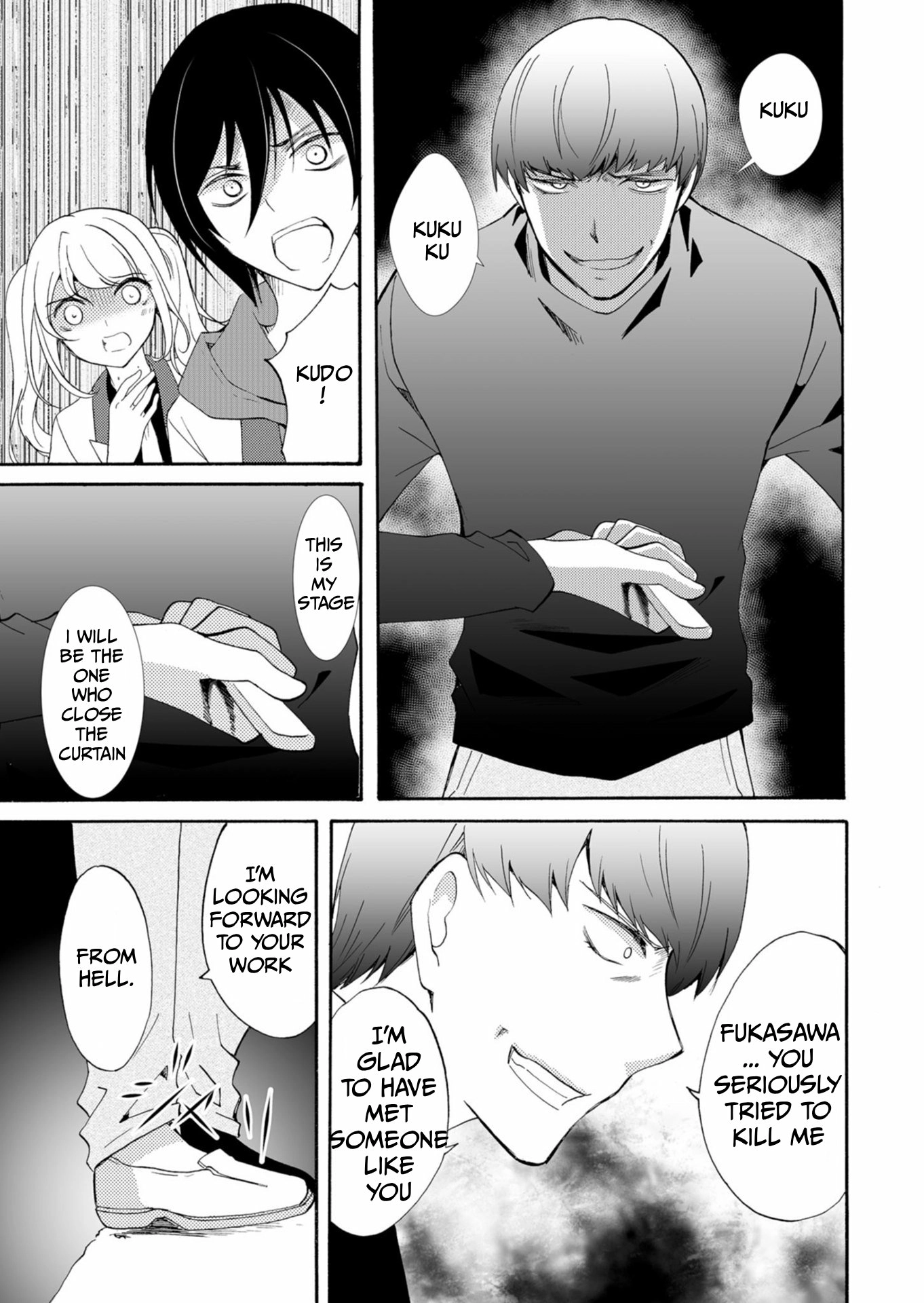 Ningyou Pass Chapter 38 page 6 - 