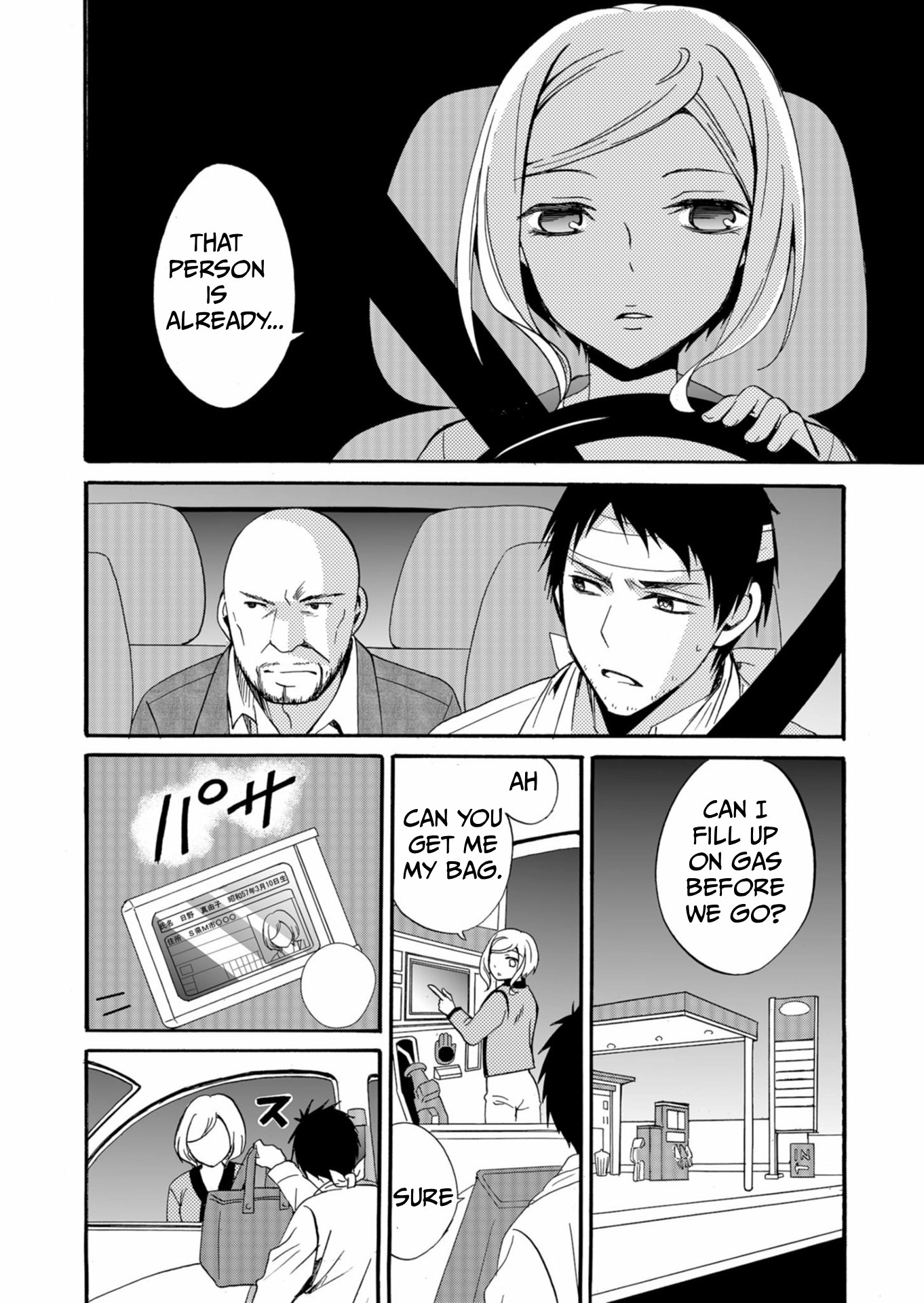 Ningyou Pass Chapter 39 page 11 - 