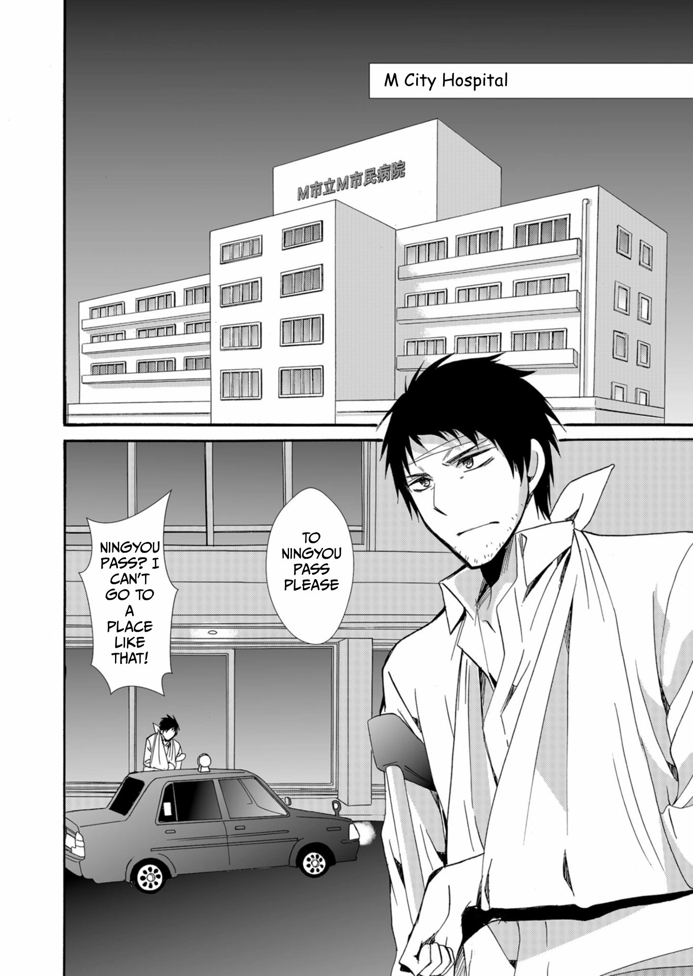 Ningyou Pass Chapter 39 page 3 - 