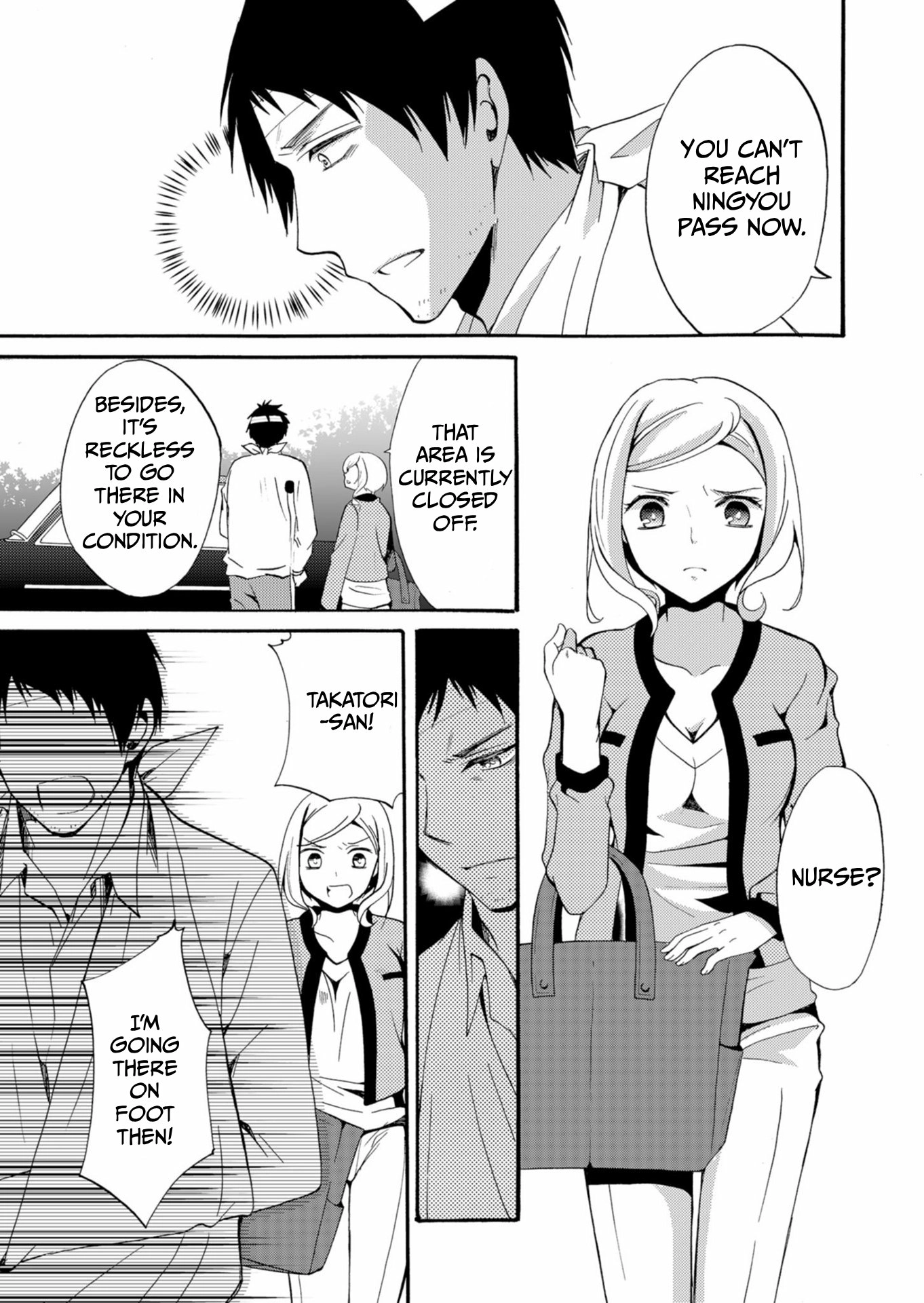 Ningyou Pass Chapter 39 page 4 - 