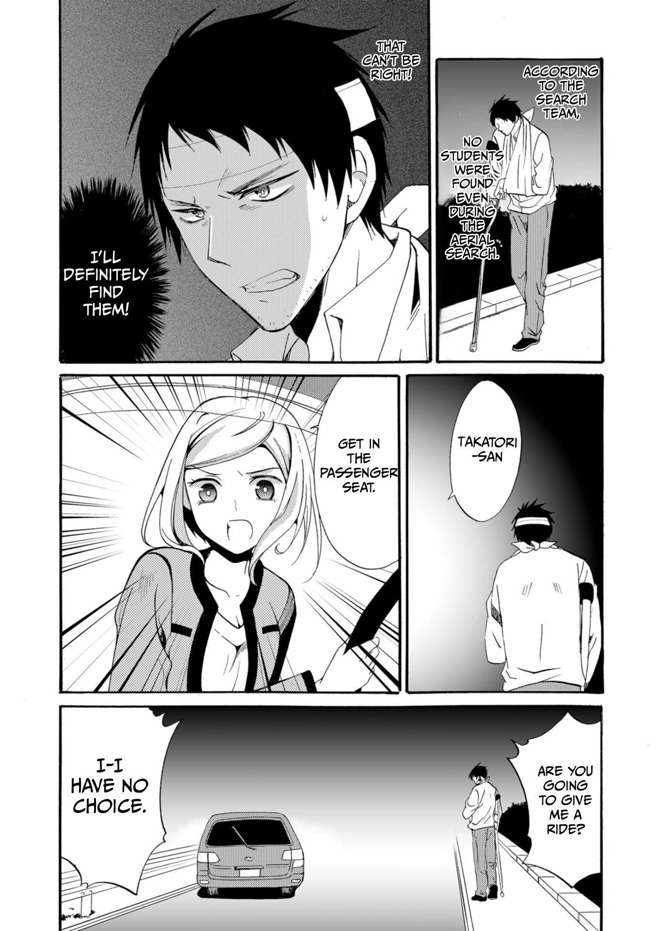 Ningyou Pass Chapter 39 page 5 - 