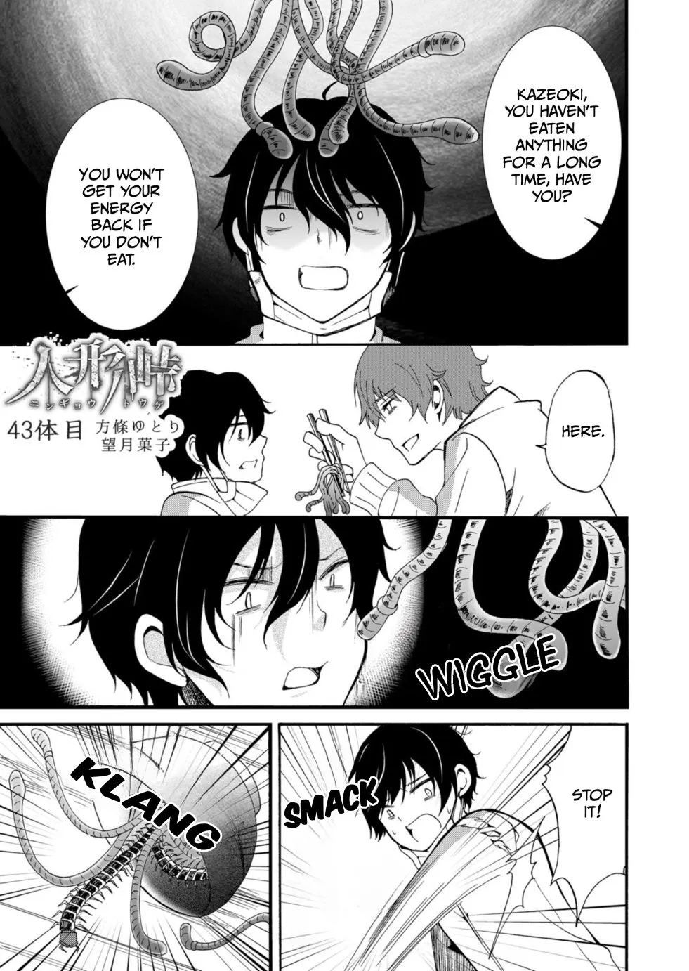 Ningyou Pass Chapter 43 page 3 - 
