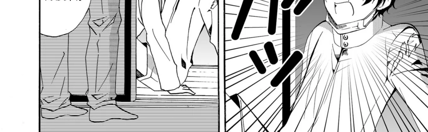 Ningyou Pass Chapter 43 page 25 - 