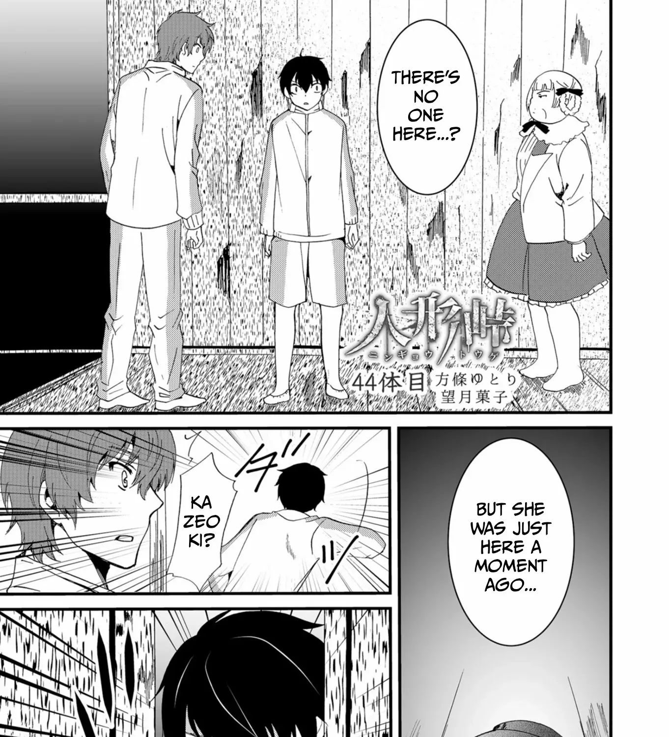 Ningyou Pass Chapter 44 page 3 - 