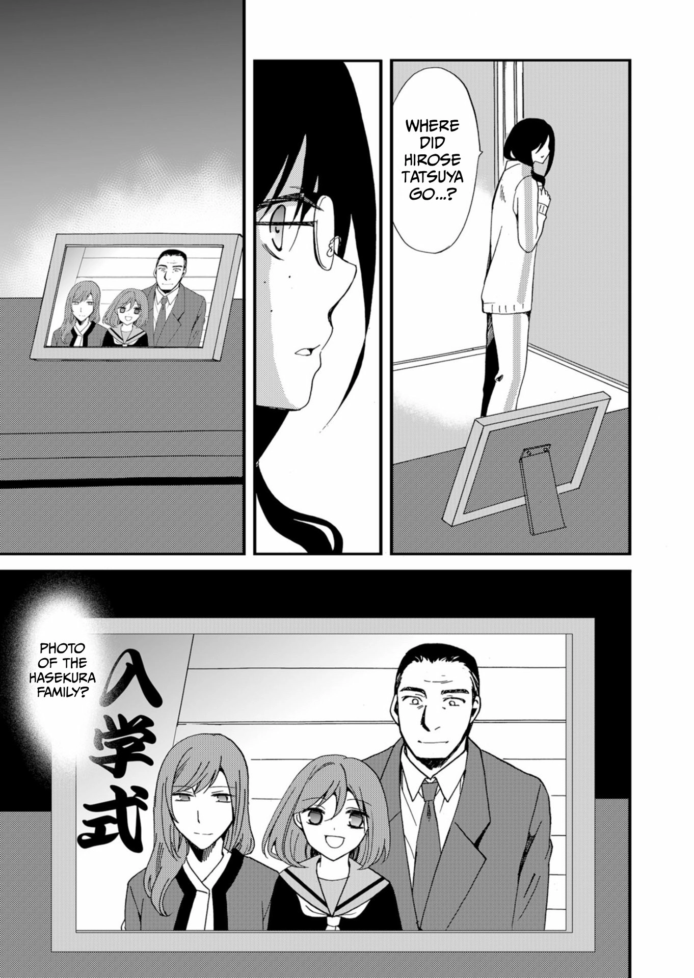 Ningyou Pass Chapter 45 page 12 - 