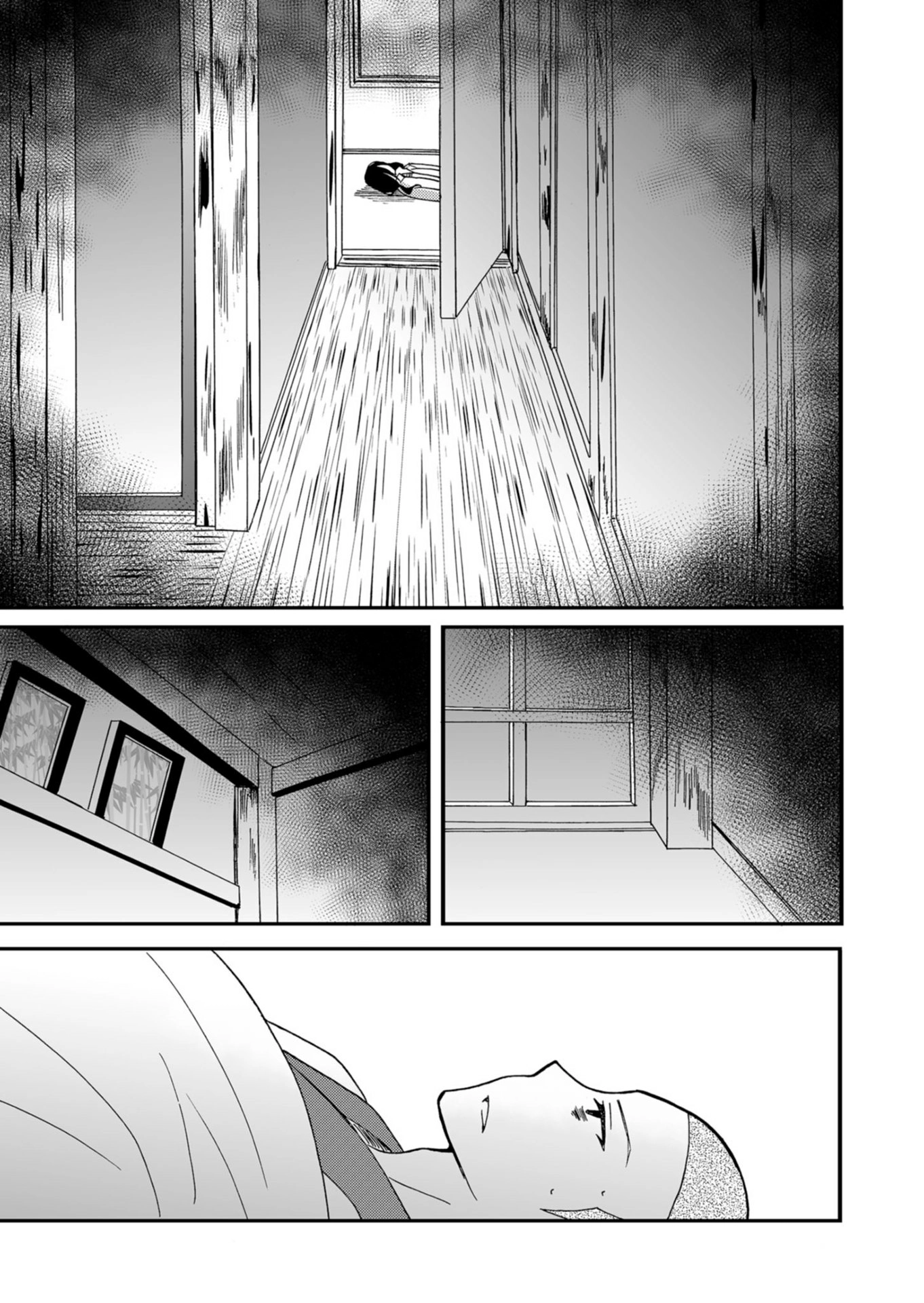 Ningyou Pass Chapter 45 page 3 - 