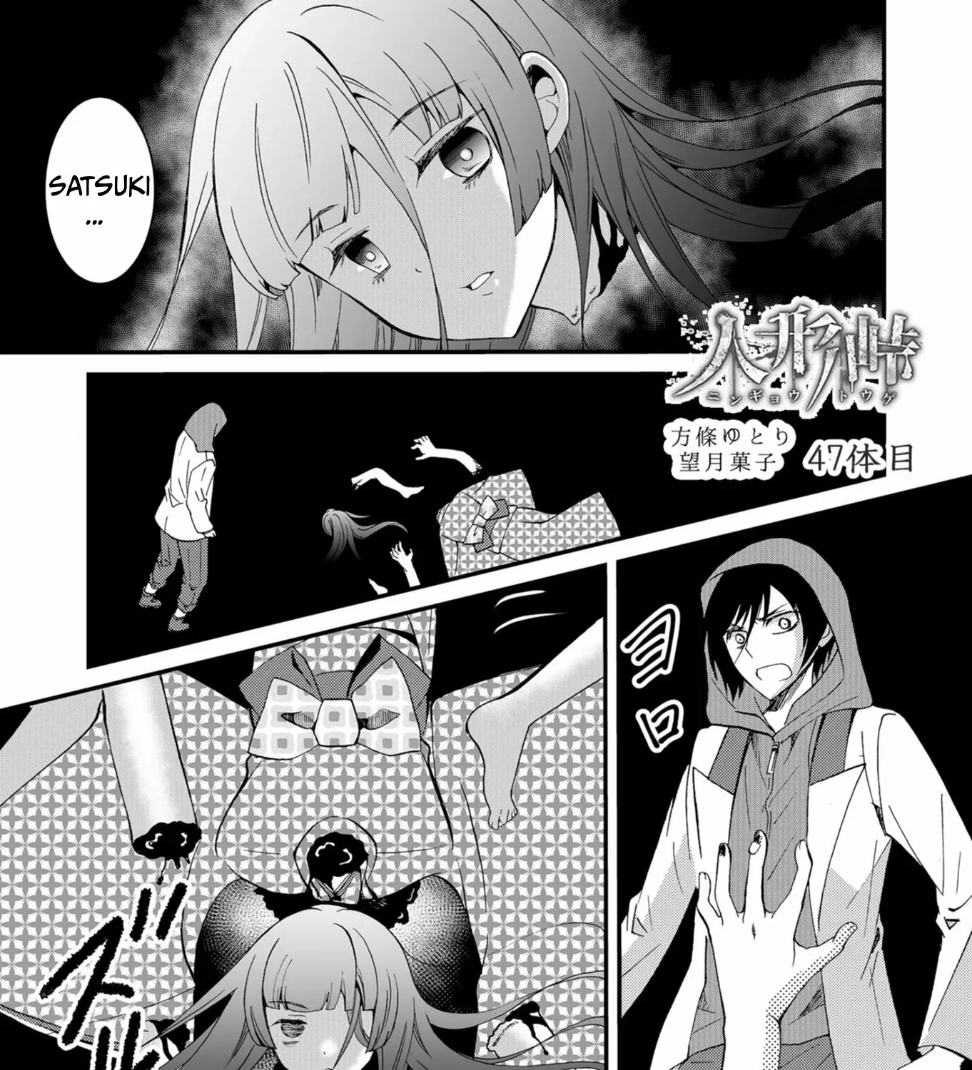 Ningyou Pass Chapter 47 page 3 - 
