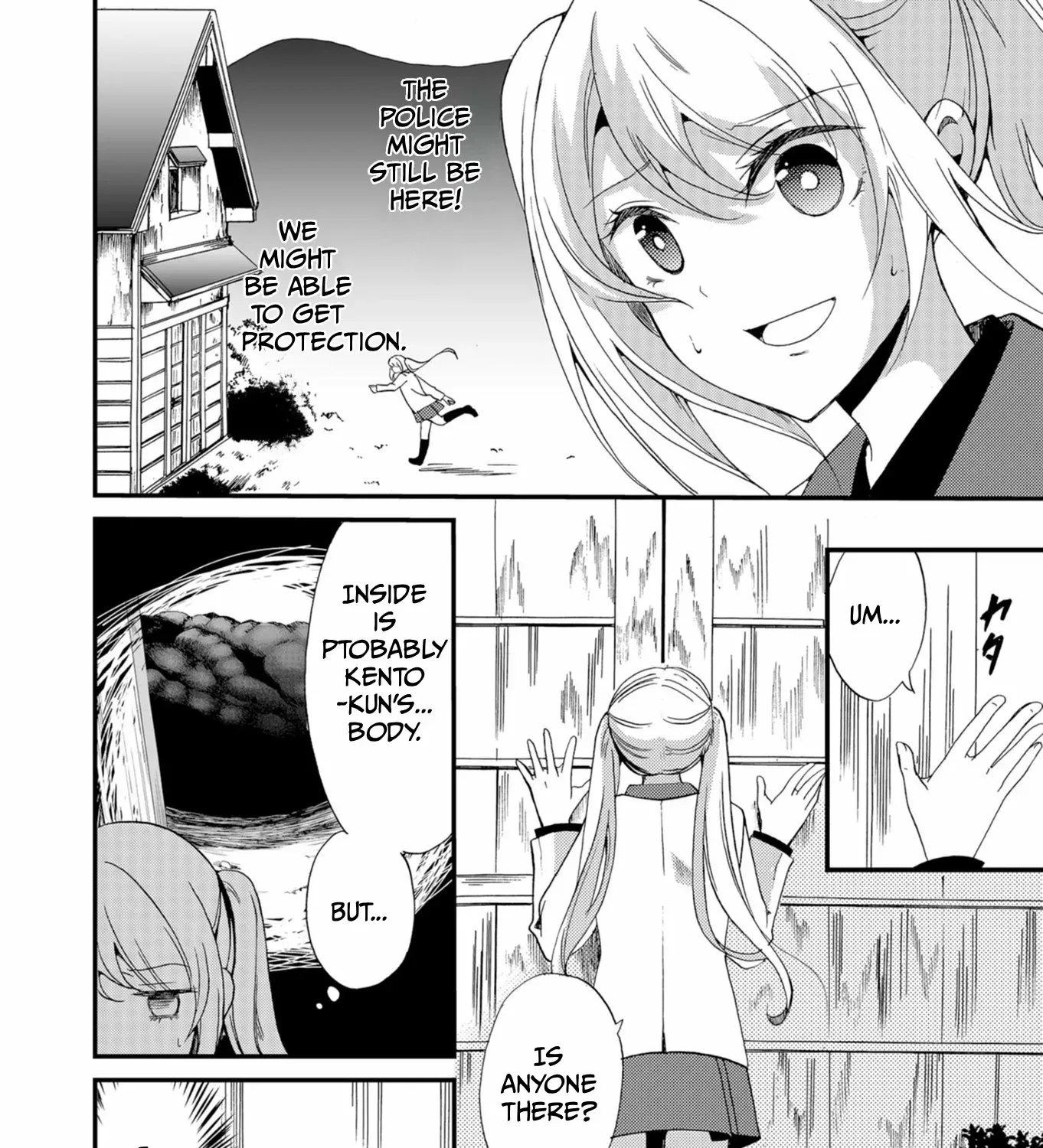 Ningyou Pass Chapter 47 page 24 - 