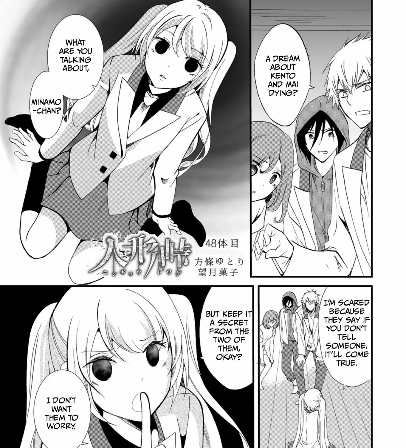 Ningyou Pass Chapter 48 page 3 - 