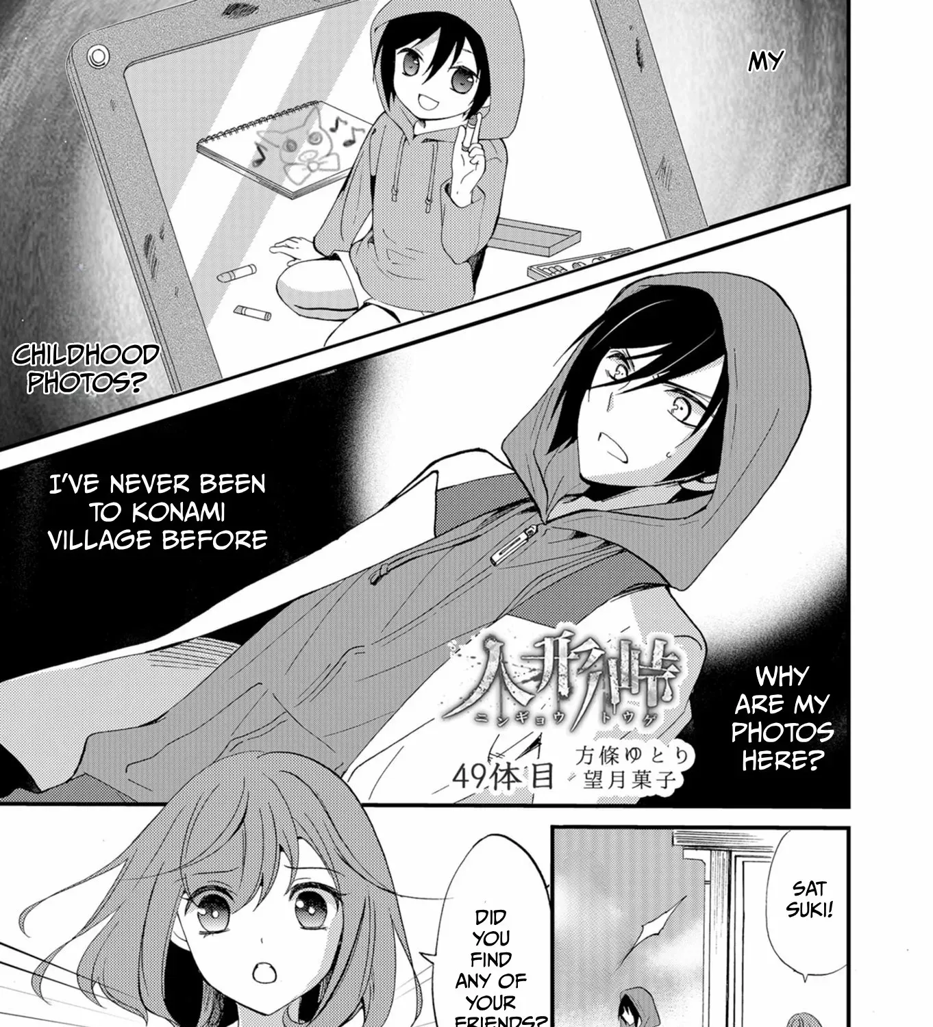 Ningyou Pass Chapter 49 page 3 - 