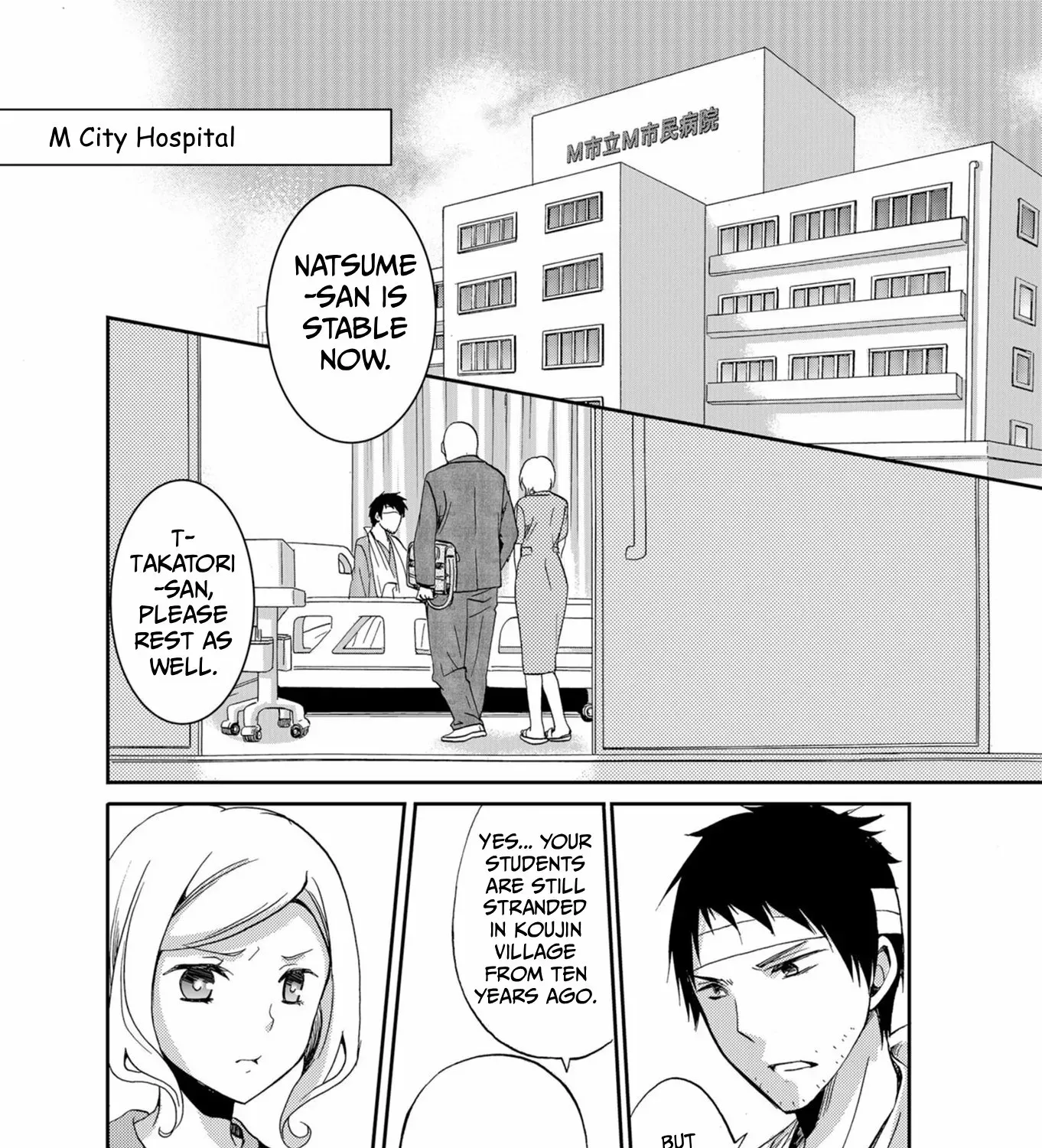 Ningyou Pass Chapter 49 page 29 - 