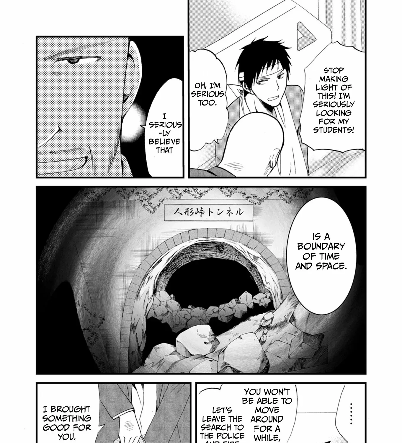 Ningyou Pass Chapter 49 page 31 - 