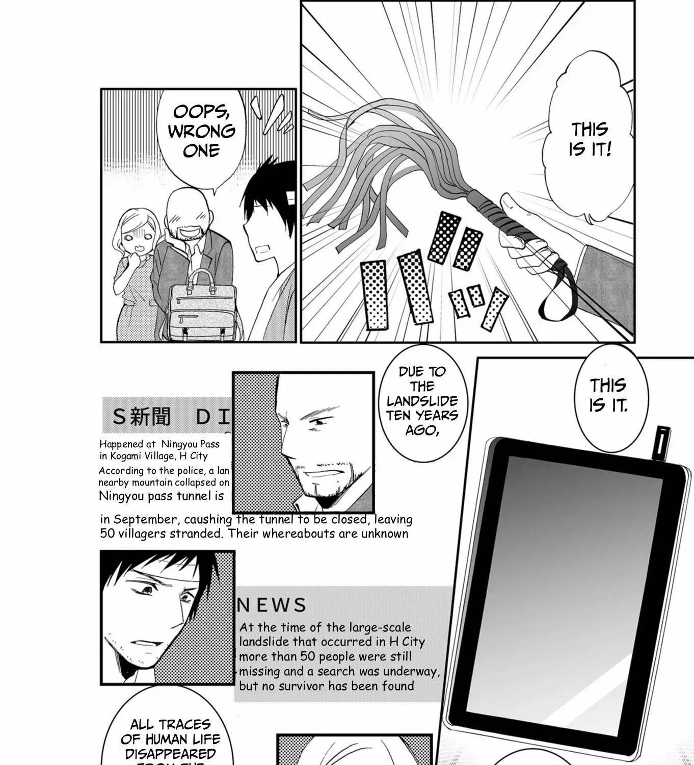 Ningyou Pass Chapter 49 page 33 - 