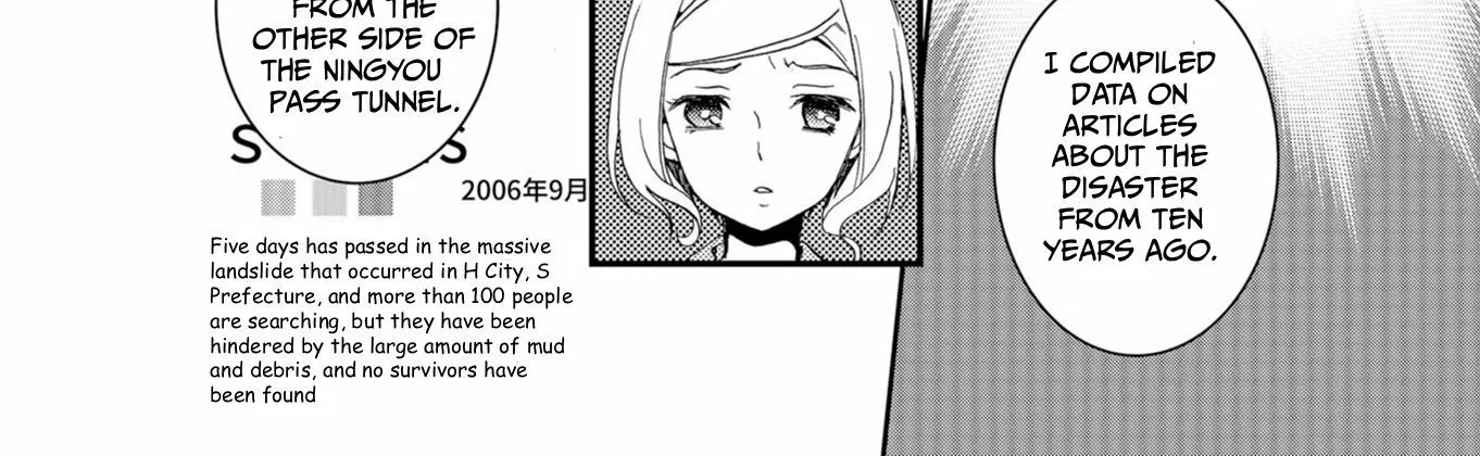 Ningyou Pass Chapter 49 page 34 - 
