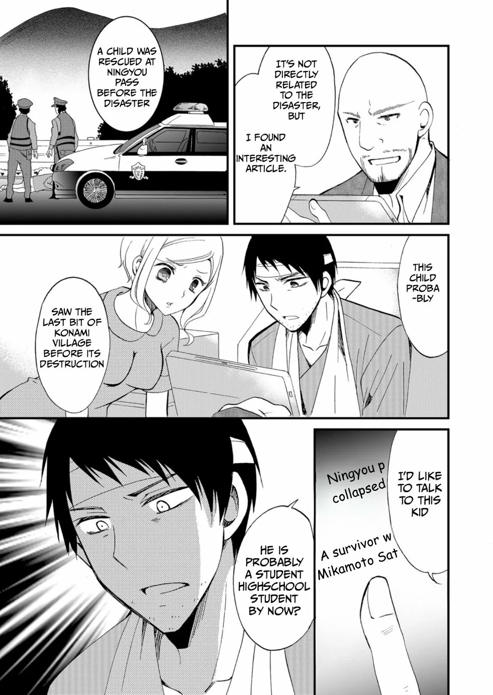 Ningyou Pass Chapter 49 page 35 - 