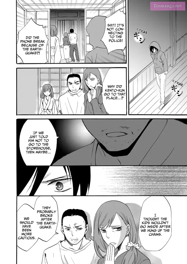 Ningyou Pass Chapter 5 page 4 - 
