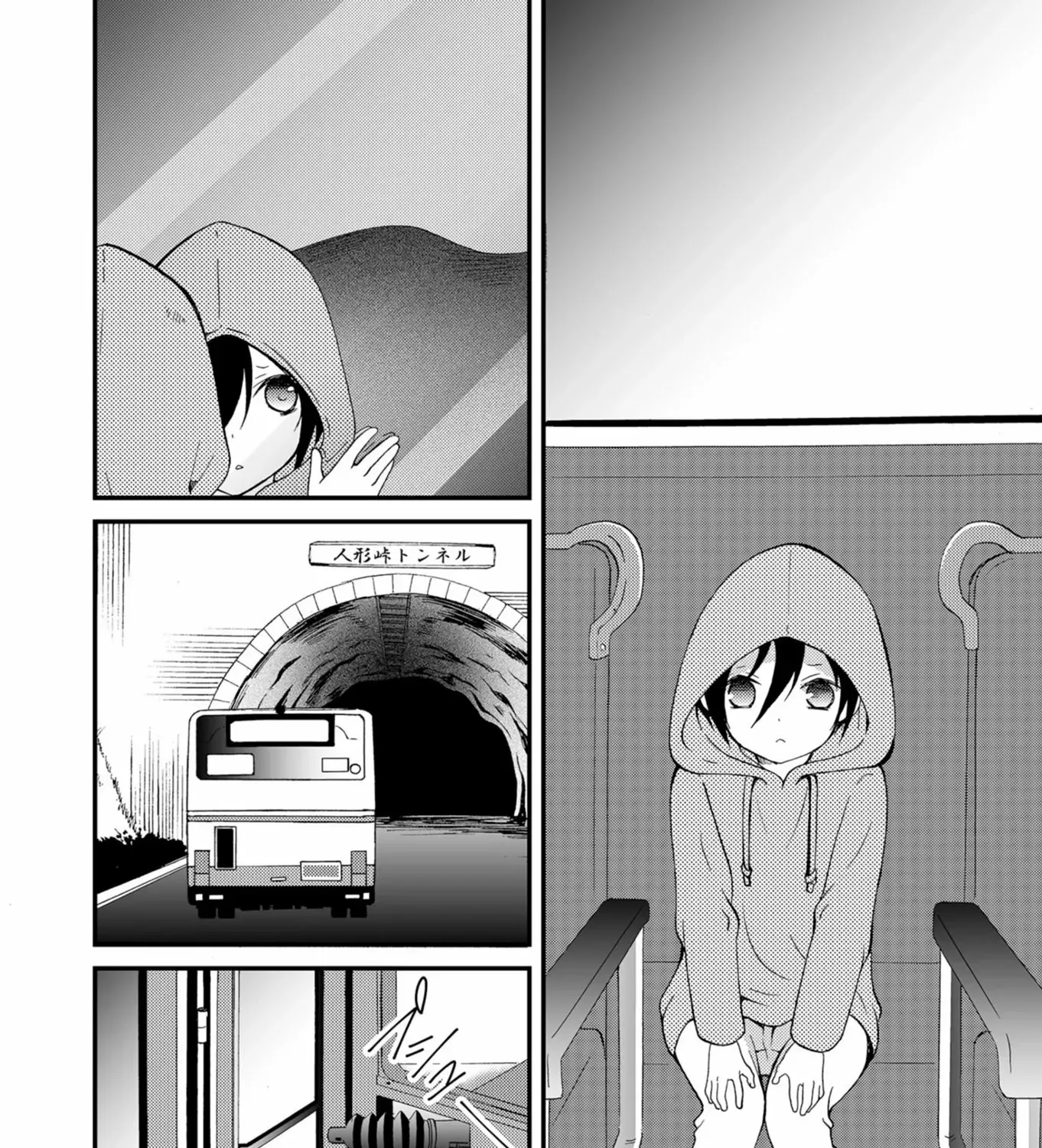 Ningyou Pass Chapter 51 page 13 - 