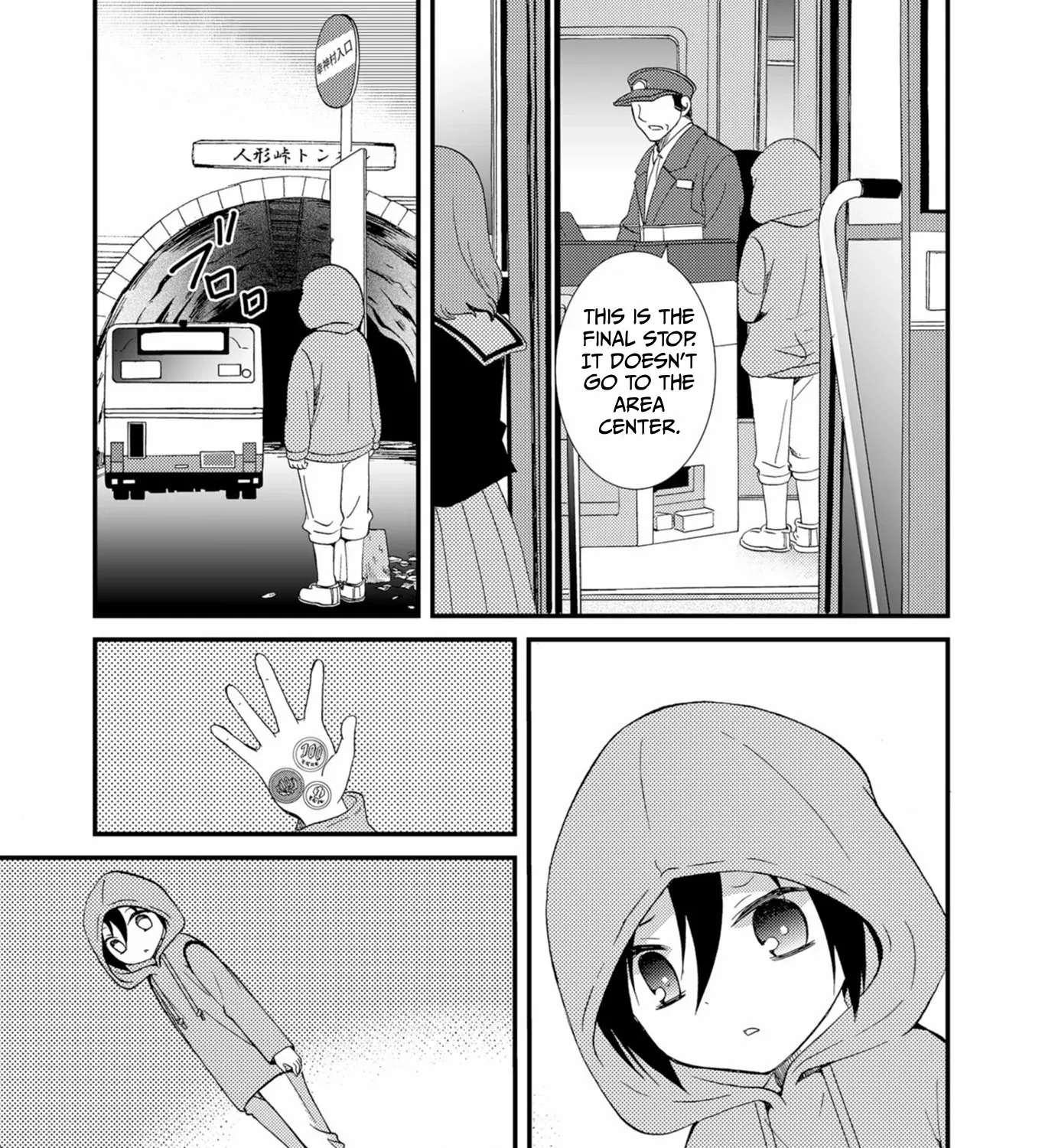 Ningyou Pass Chapter 51 page 15 - 