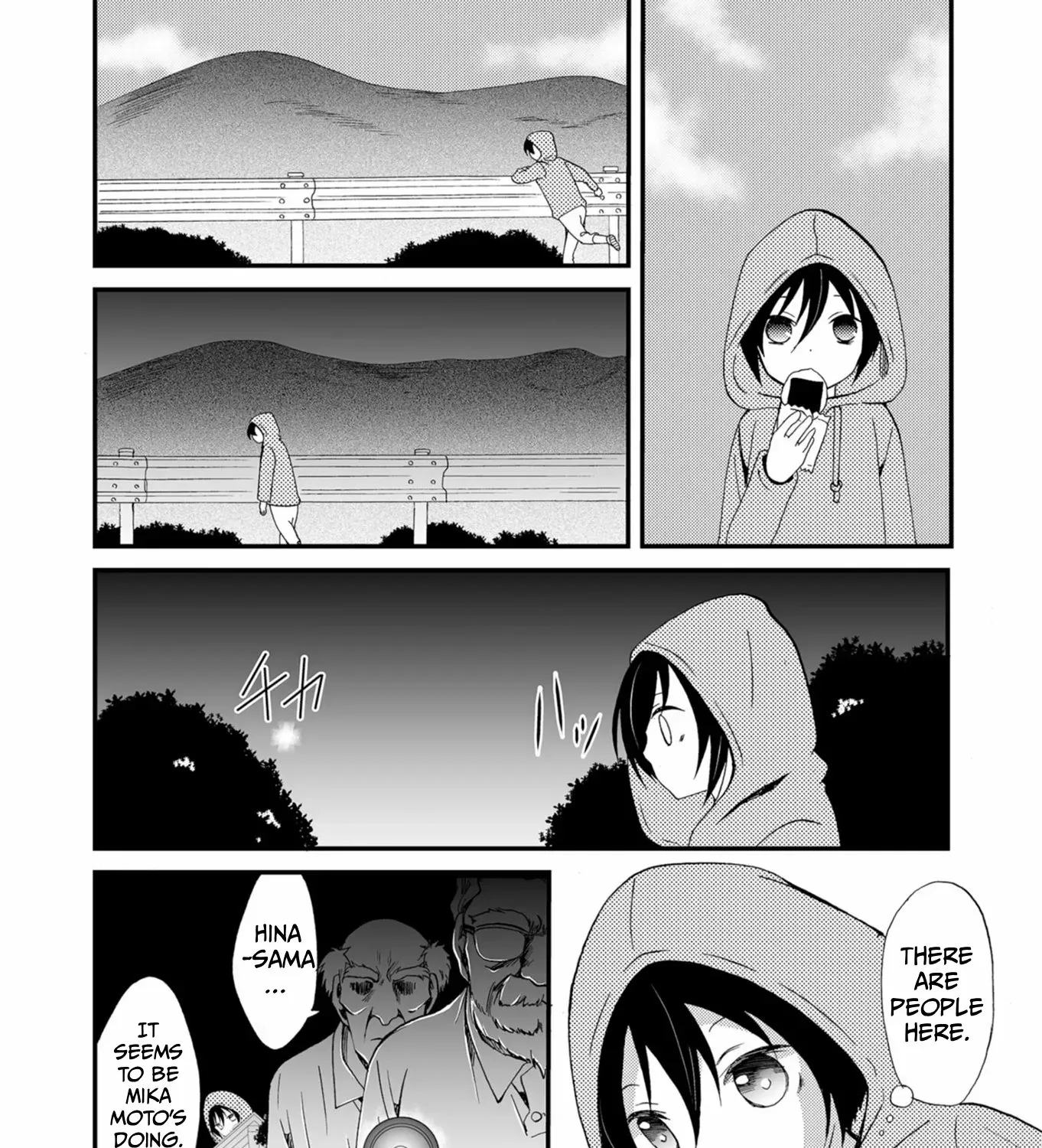 Ningyou Pass Chapter 51 page 21 - 