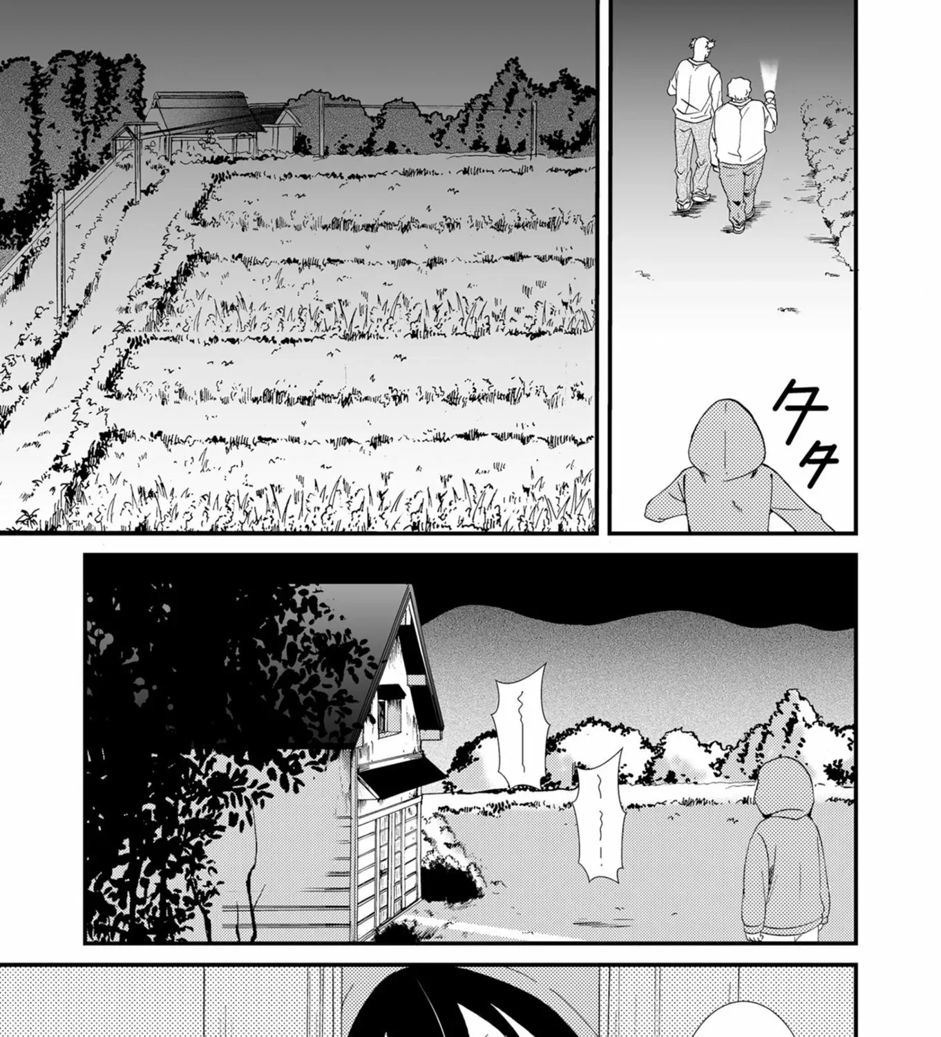Ningyou Pass Chapter 51 page 23 - 