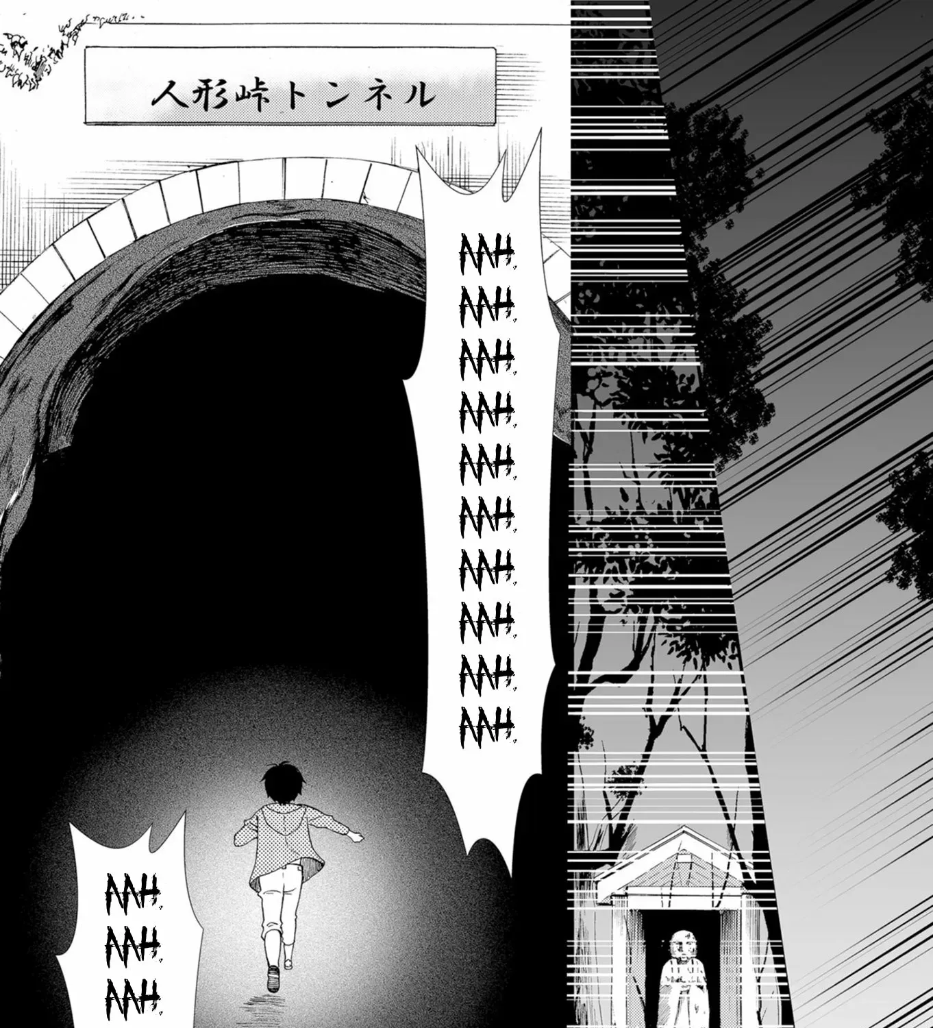 Ningyou Pass Chapter 51 page 37 - 
