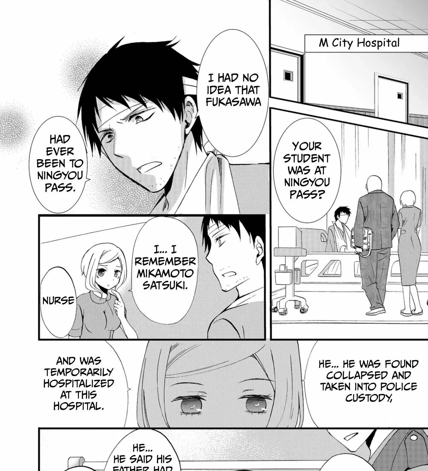 Ningyou Pass Chapter 52 page 13 - 