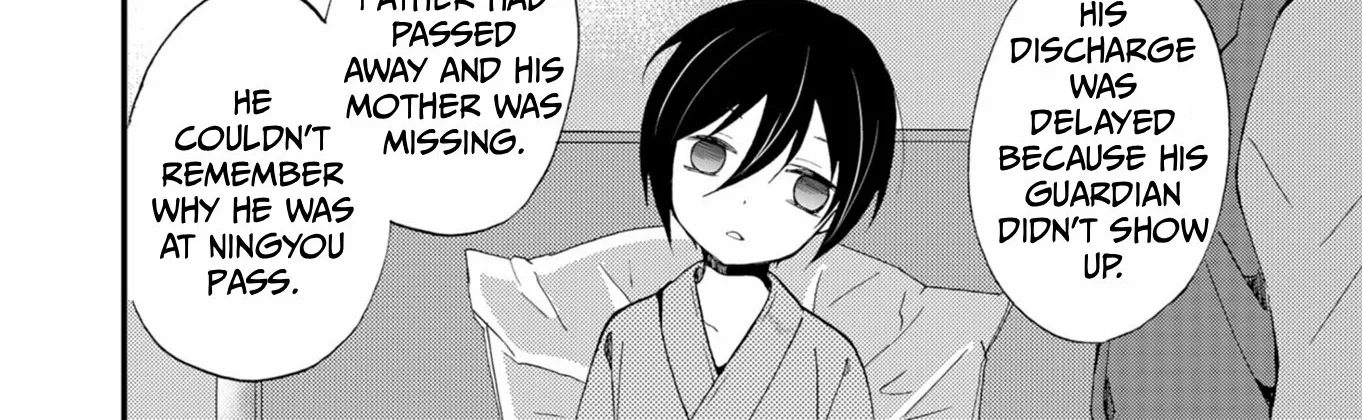 Ningyou Pass Chapter 52 page 14 - 