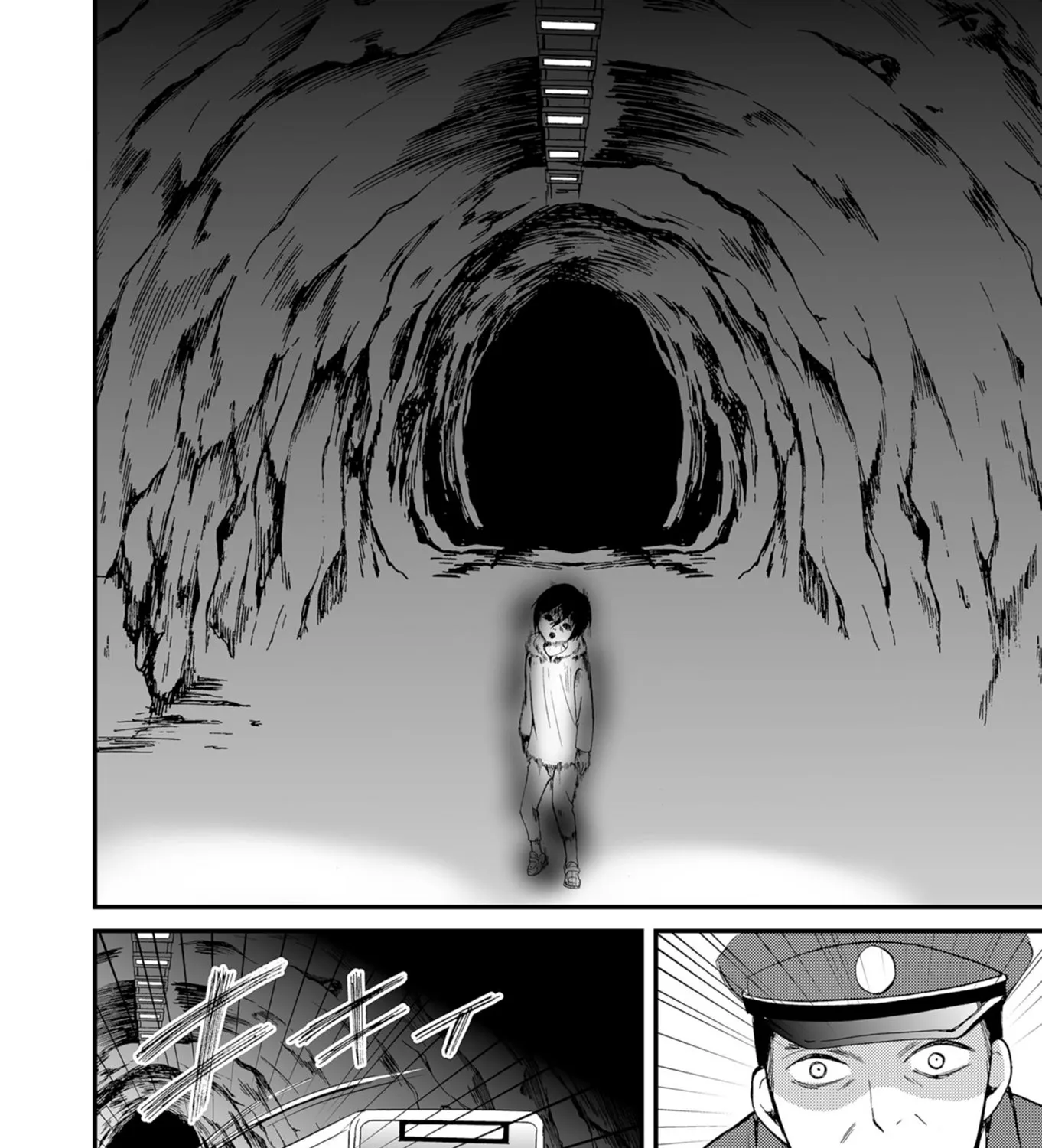 Ningyou Pass Chapter 52 page 5 - 