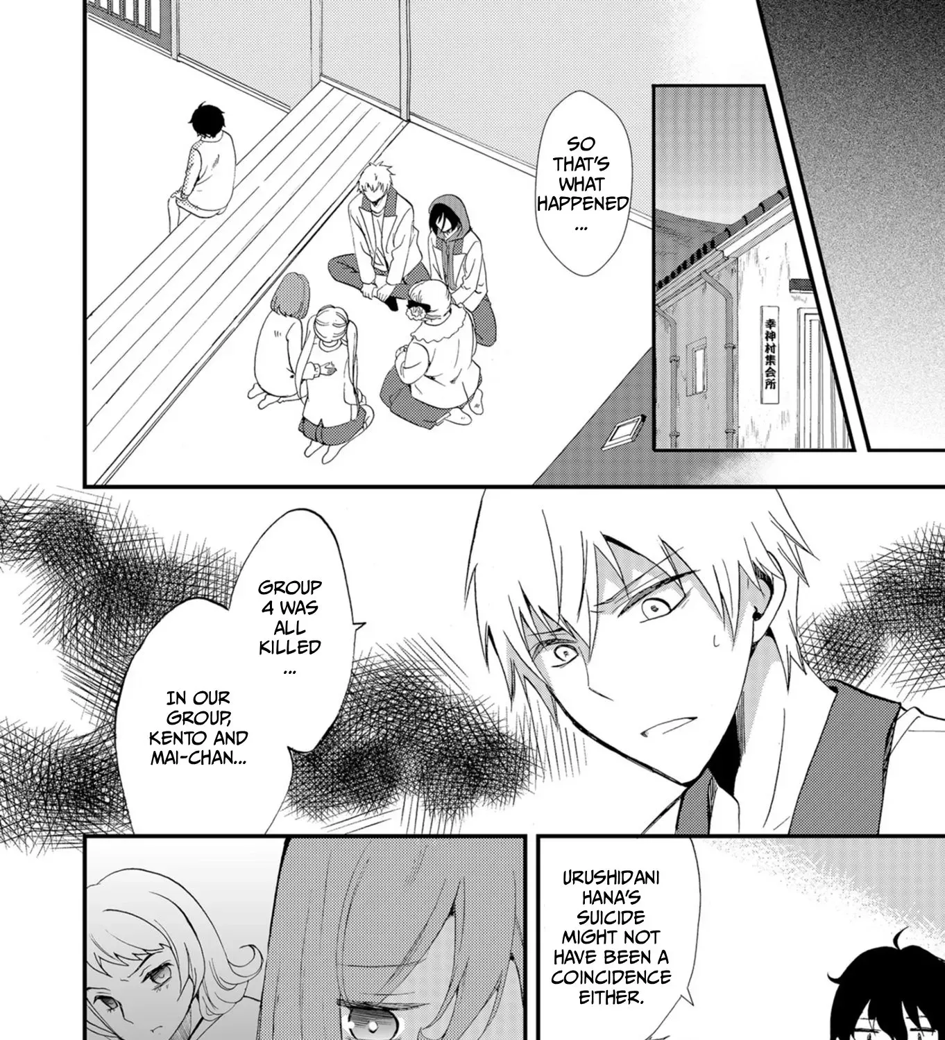Ningyou Pass Chapter 53 page 25 - 
