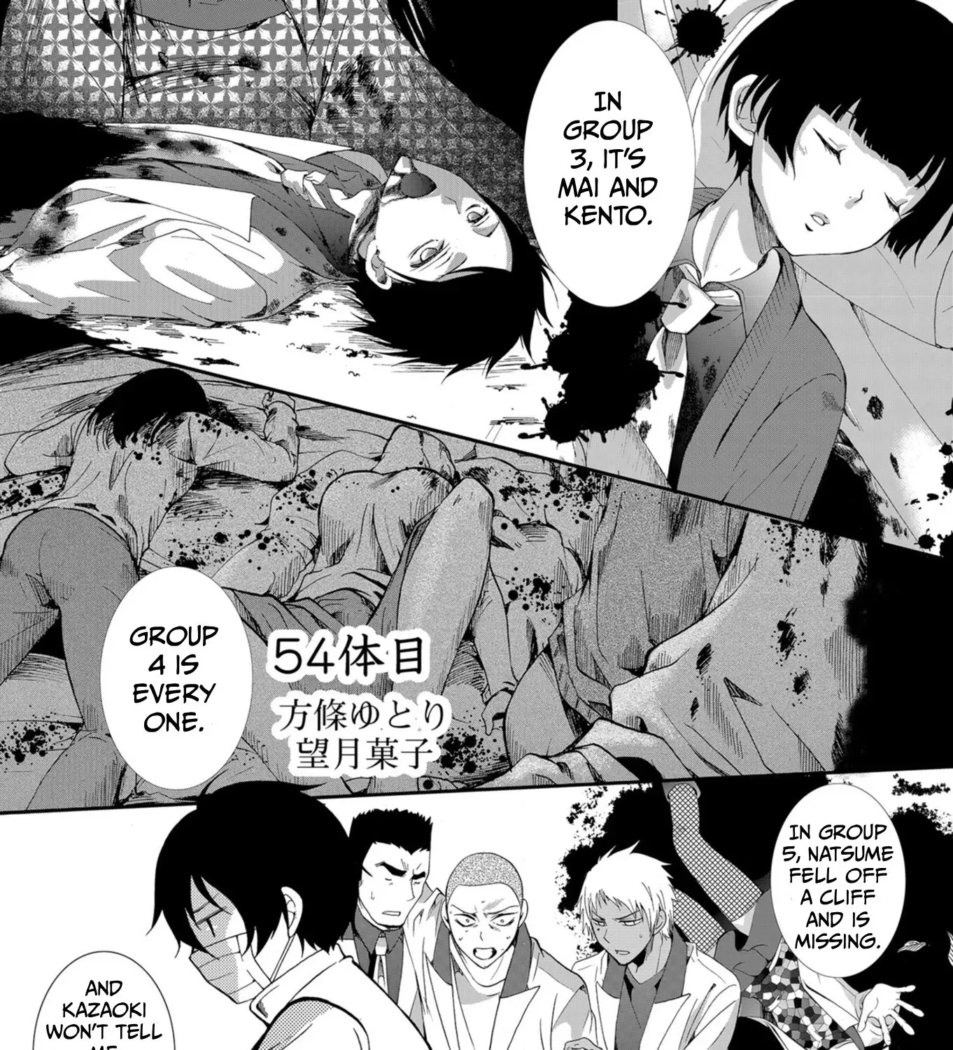 Ningyou Pass Chapter 54 page 3 - 