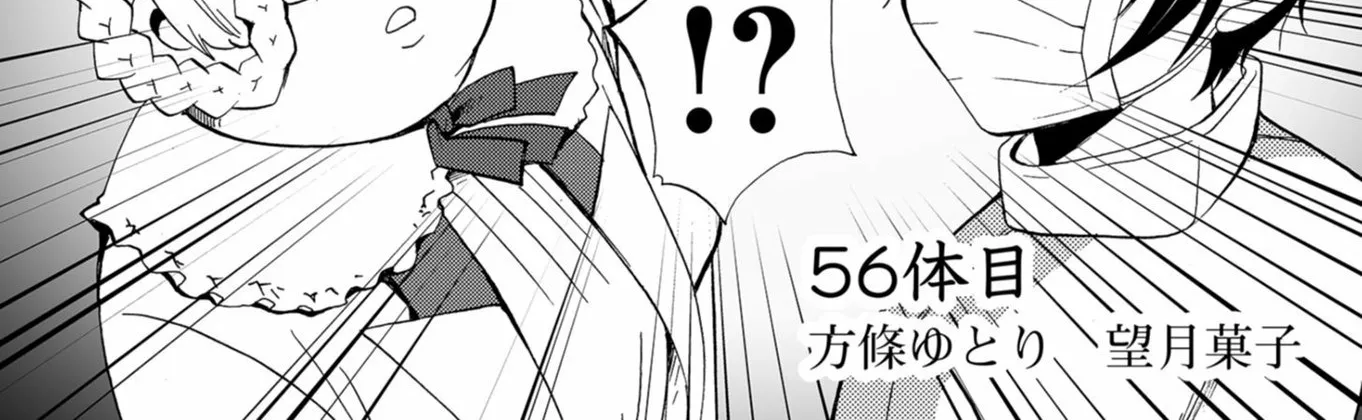 Ningyou Pass Chapter 56 page 4 - 