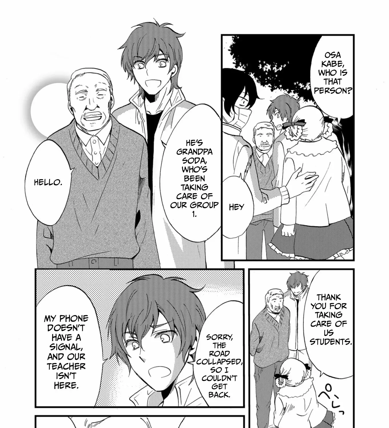 Ningyou Pass Chapter 56 page 7 - 