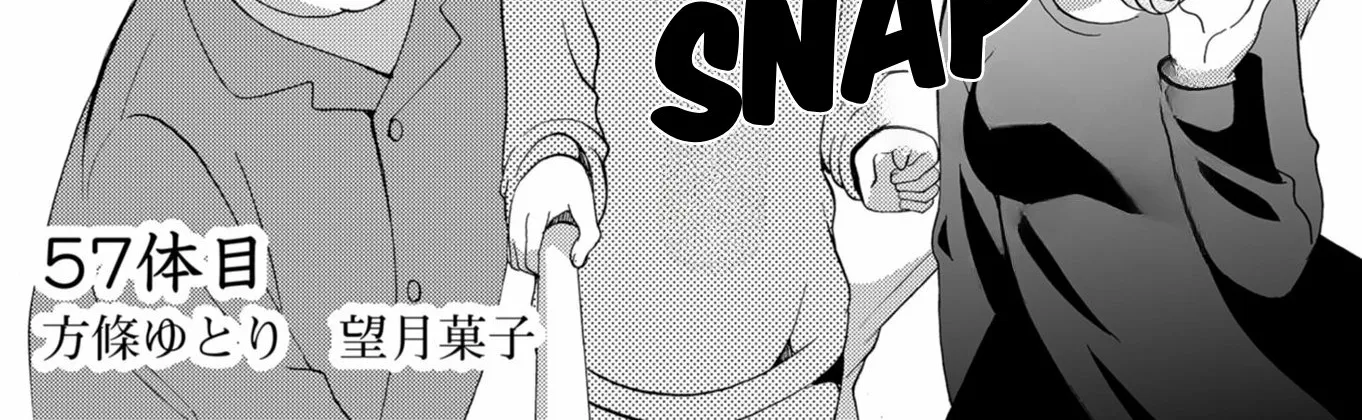 Ningyou Pass Chapter 57 page 4 - 