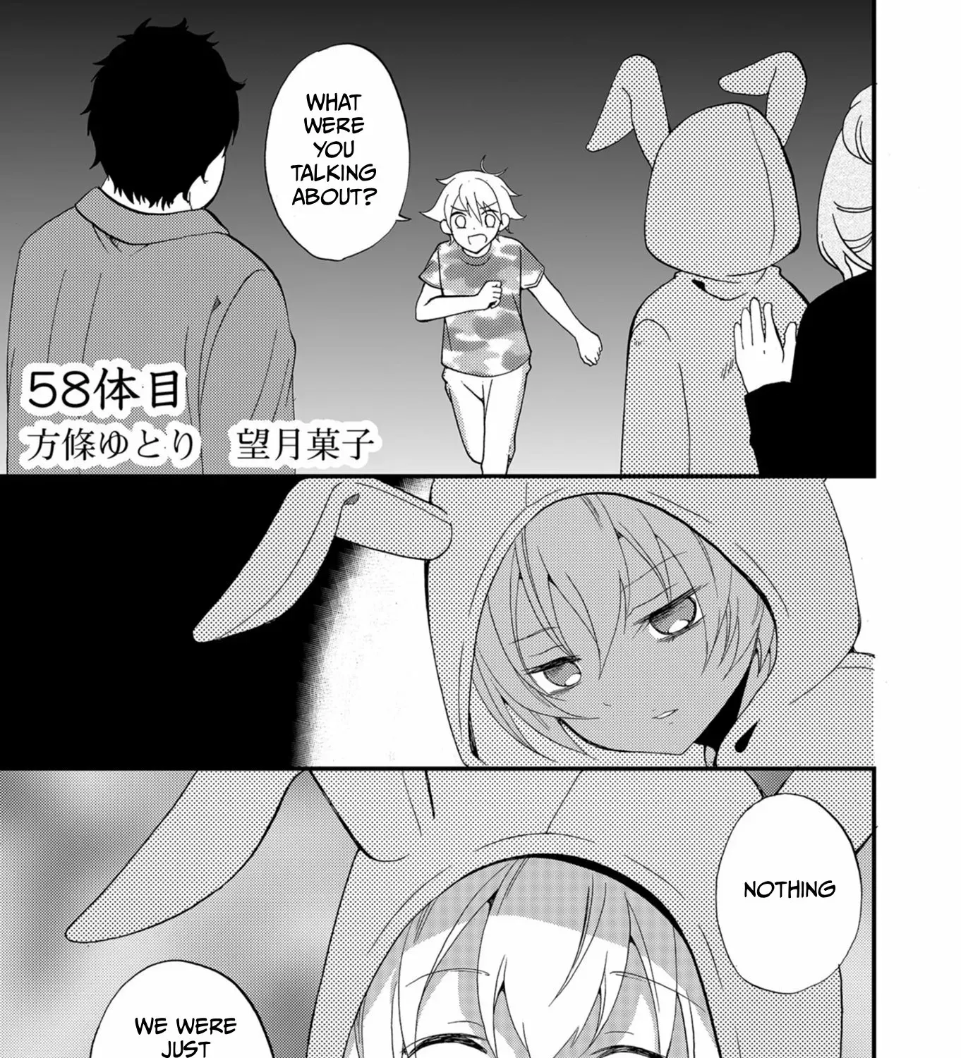 Ningyou Pass Chapter 58 page 3 - 