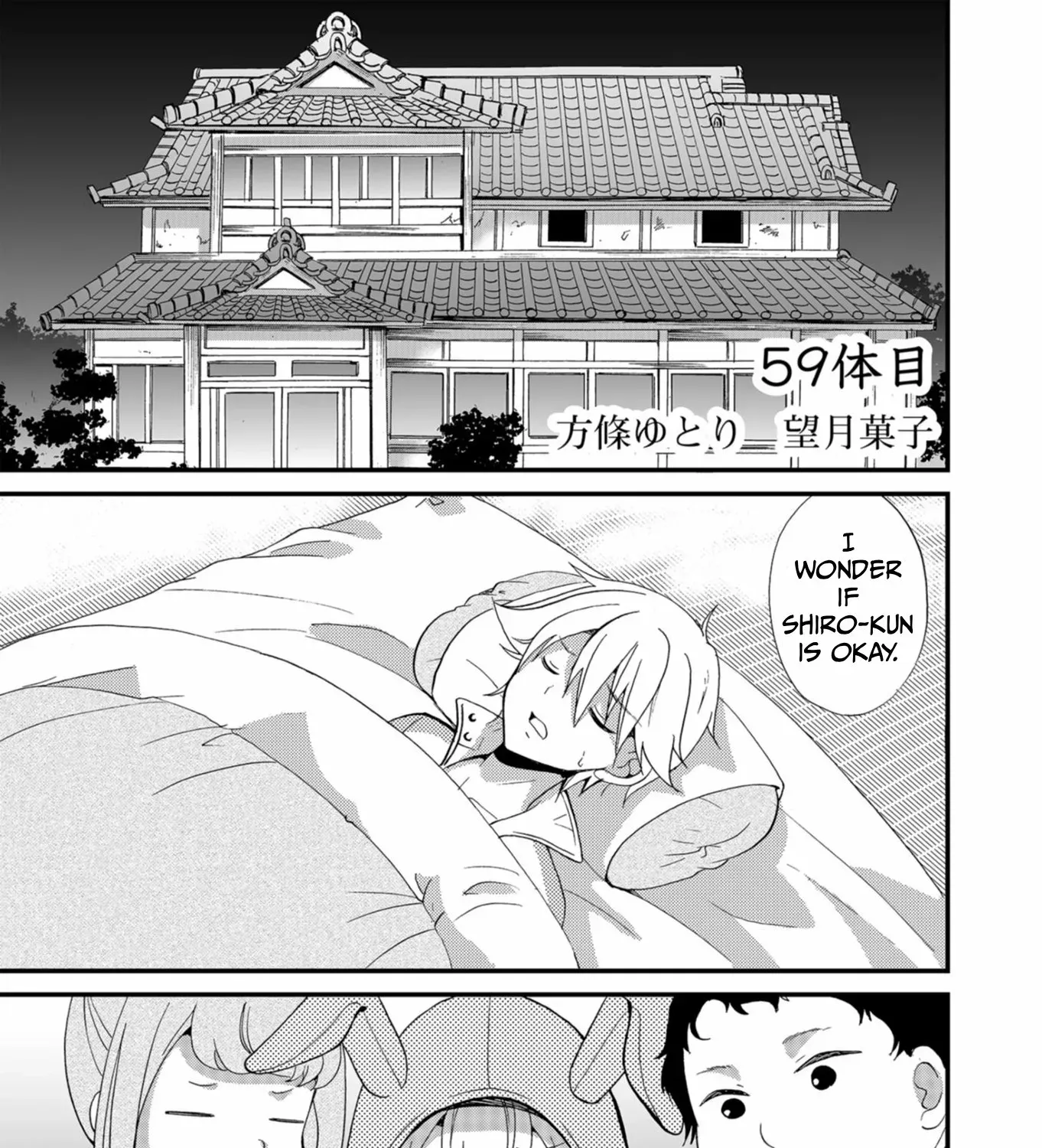 Ningyou Pass Chapter 59 page 5 - 